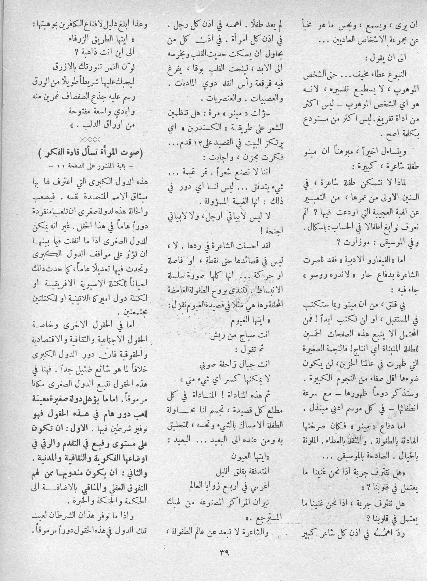 Scan of page 37