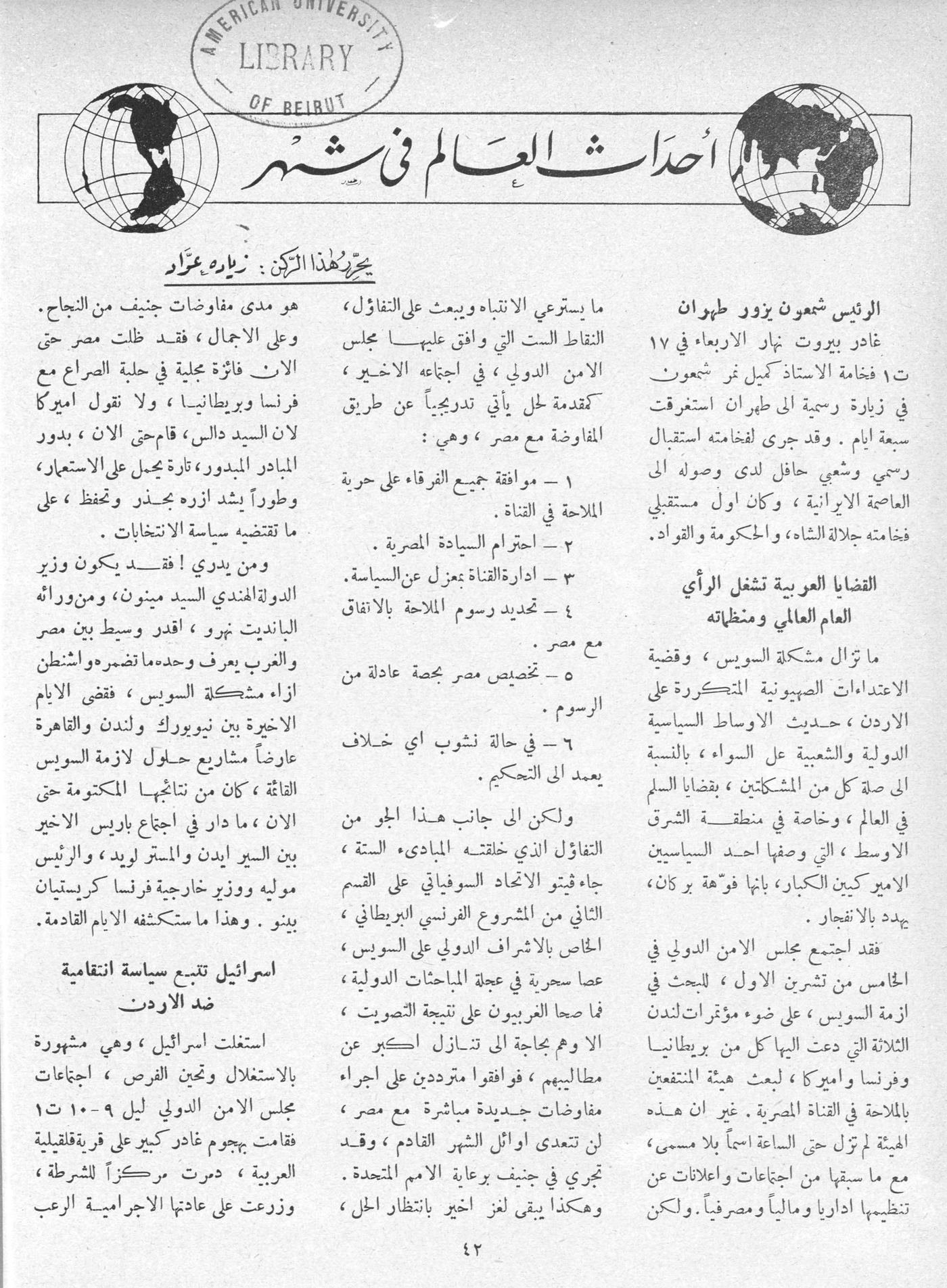 Scan of page 40