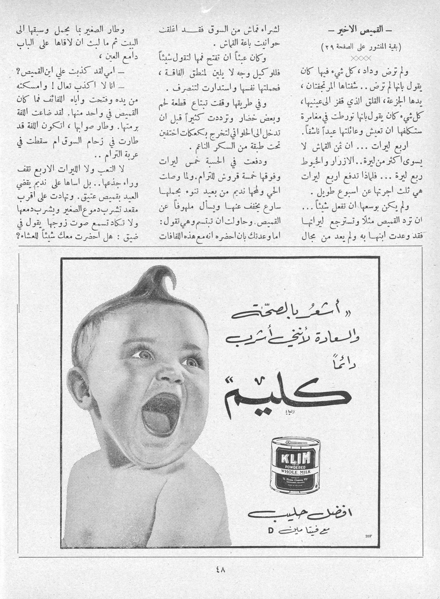 Scan of page 46