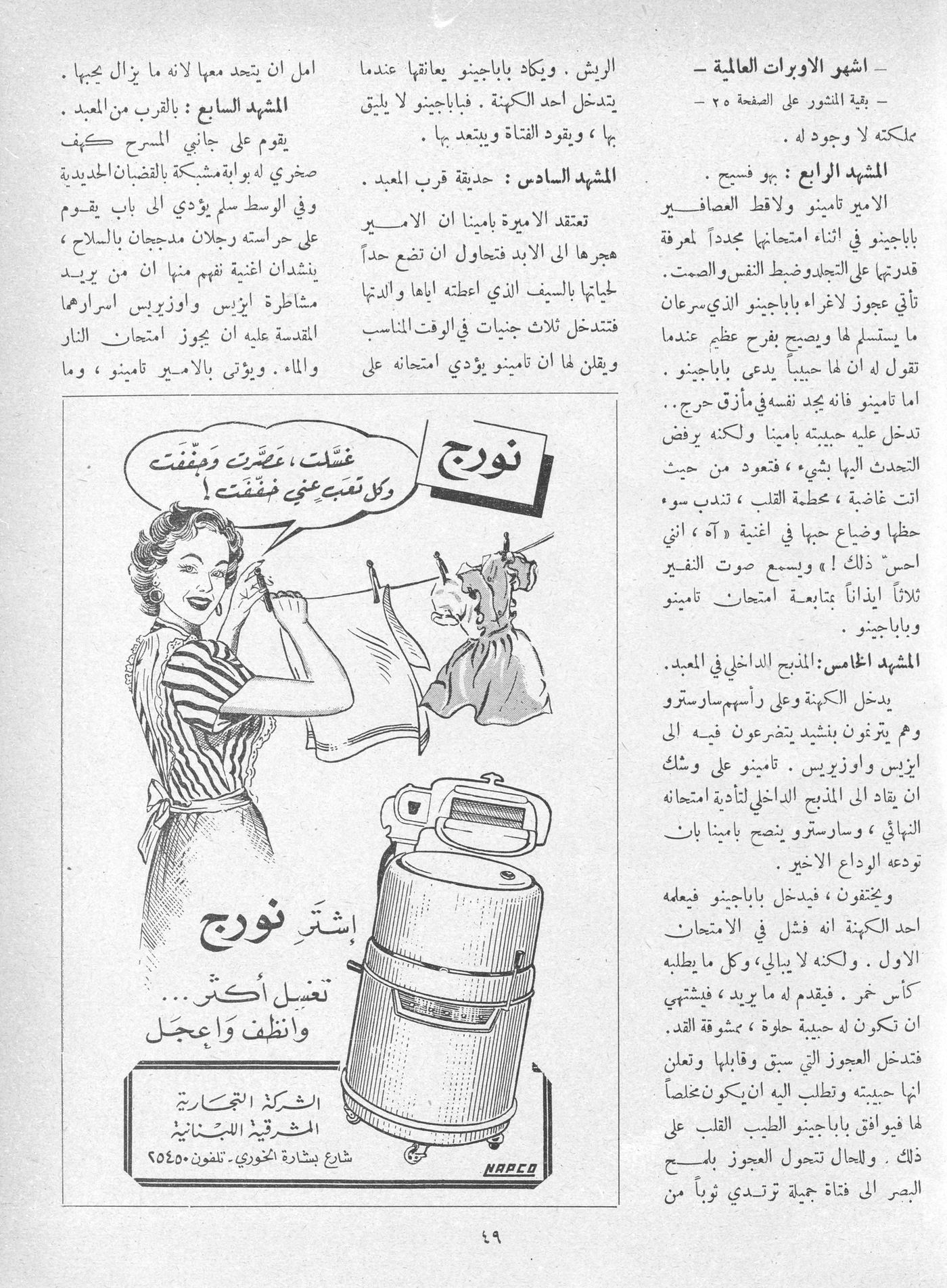 Scan of page 47