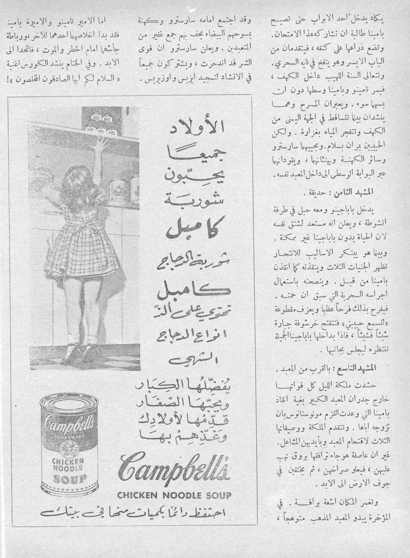 Scan of page 48