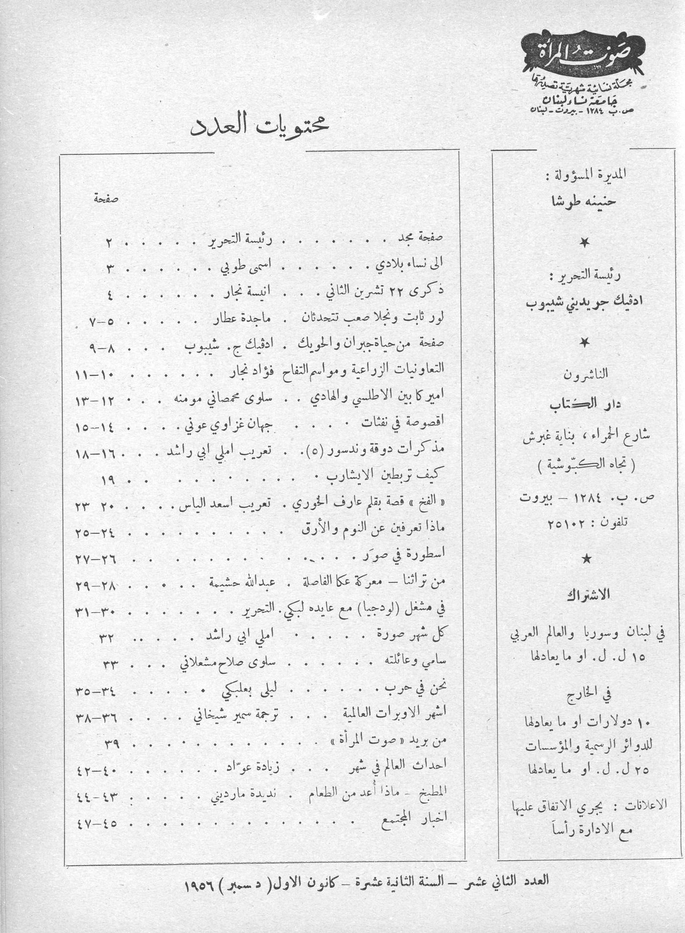 Scan of page 2