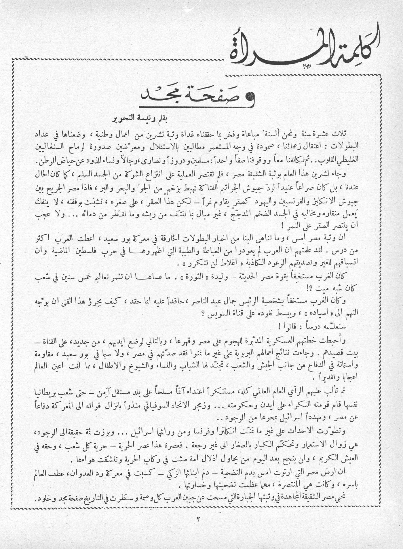 Scan of page 3