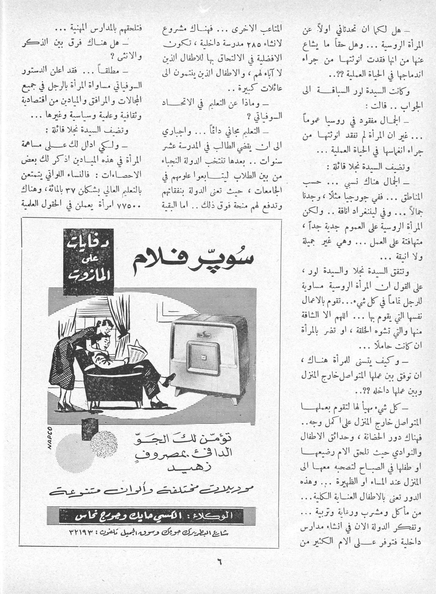 Scan of page 7
