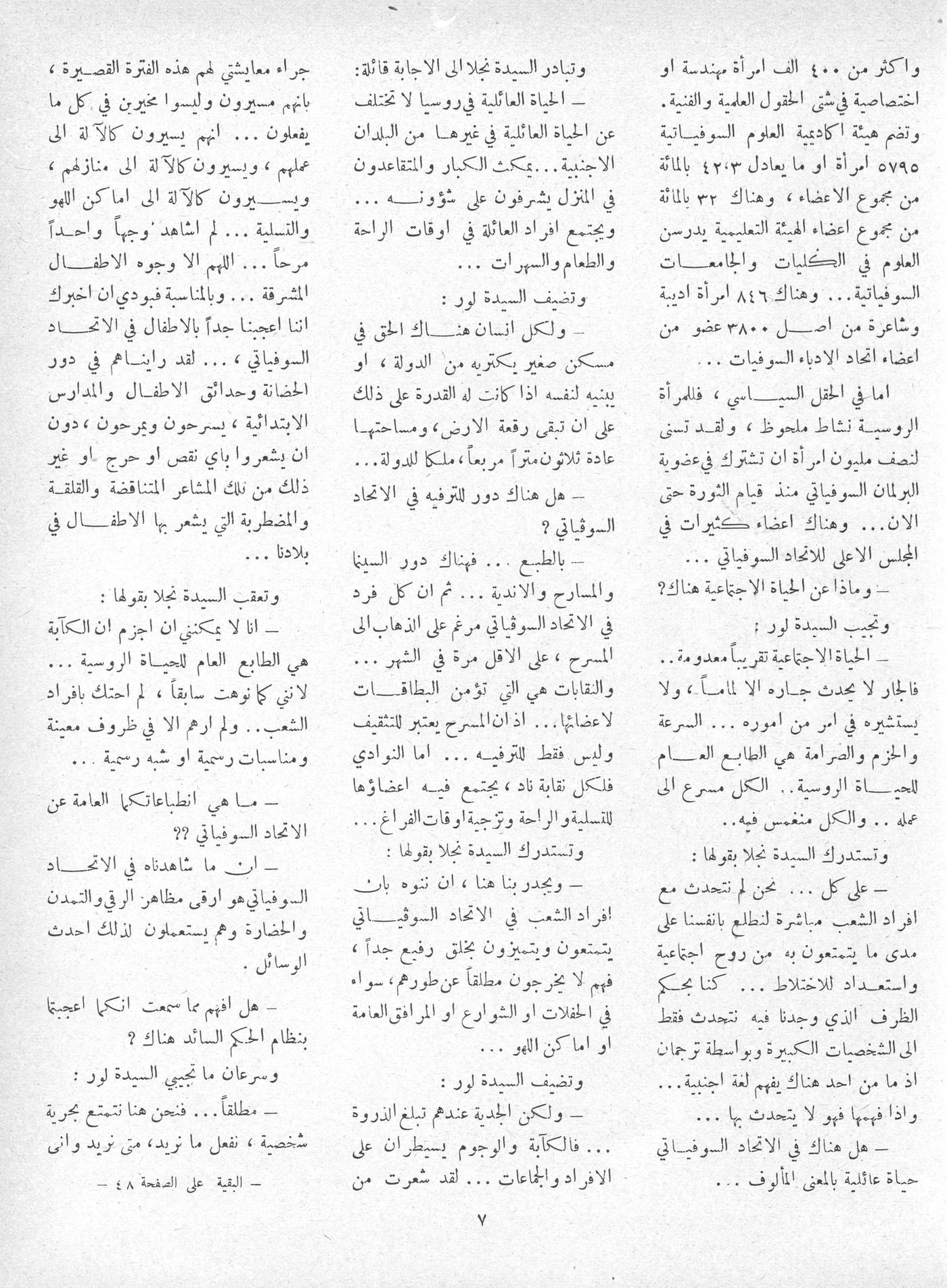 Scan of page 8