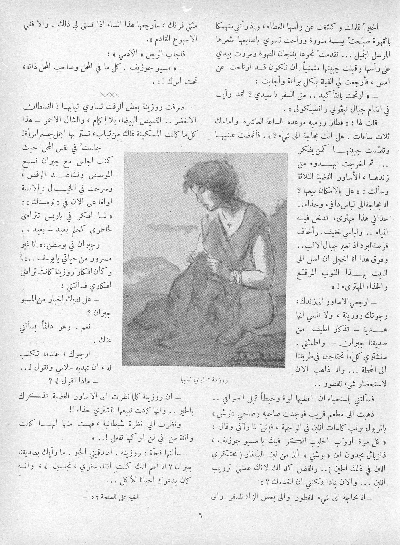 Scan of page 10