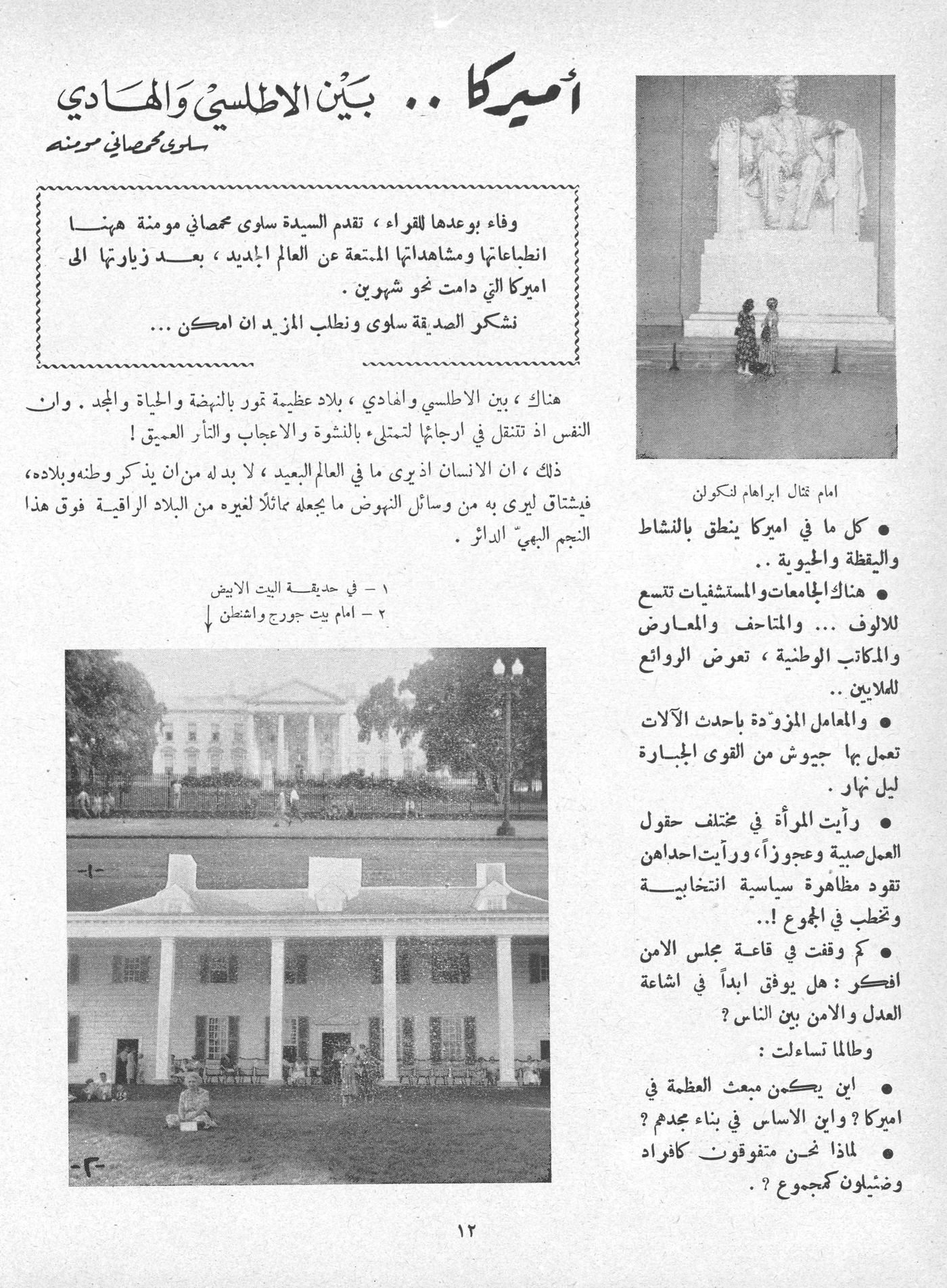 Scan of page 13