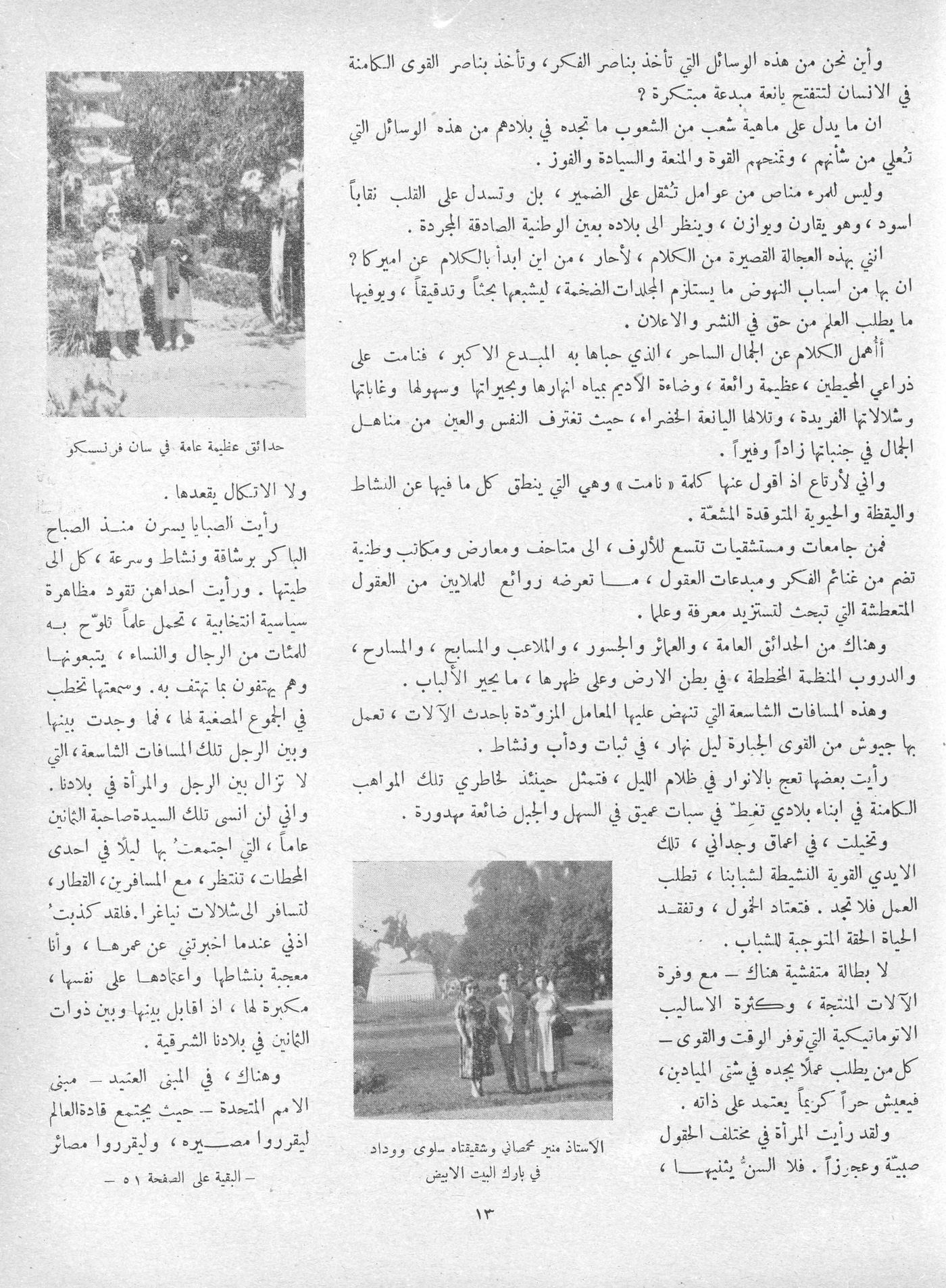 Scan of page 14