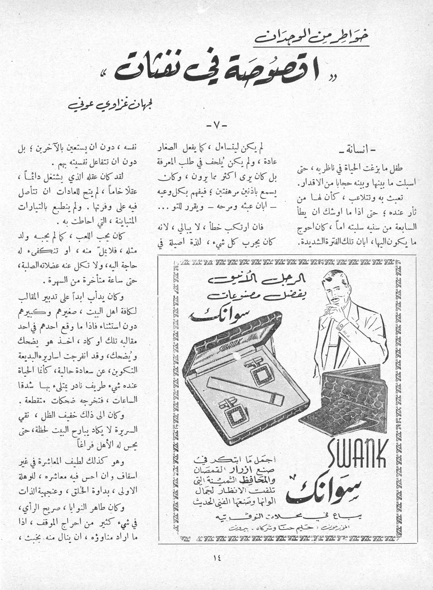 Scan of page 15