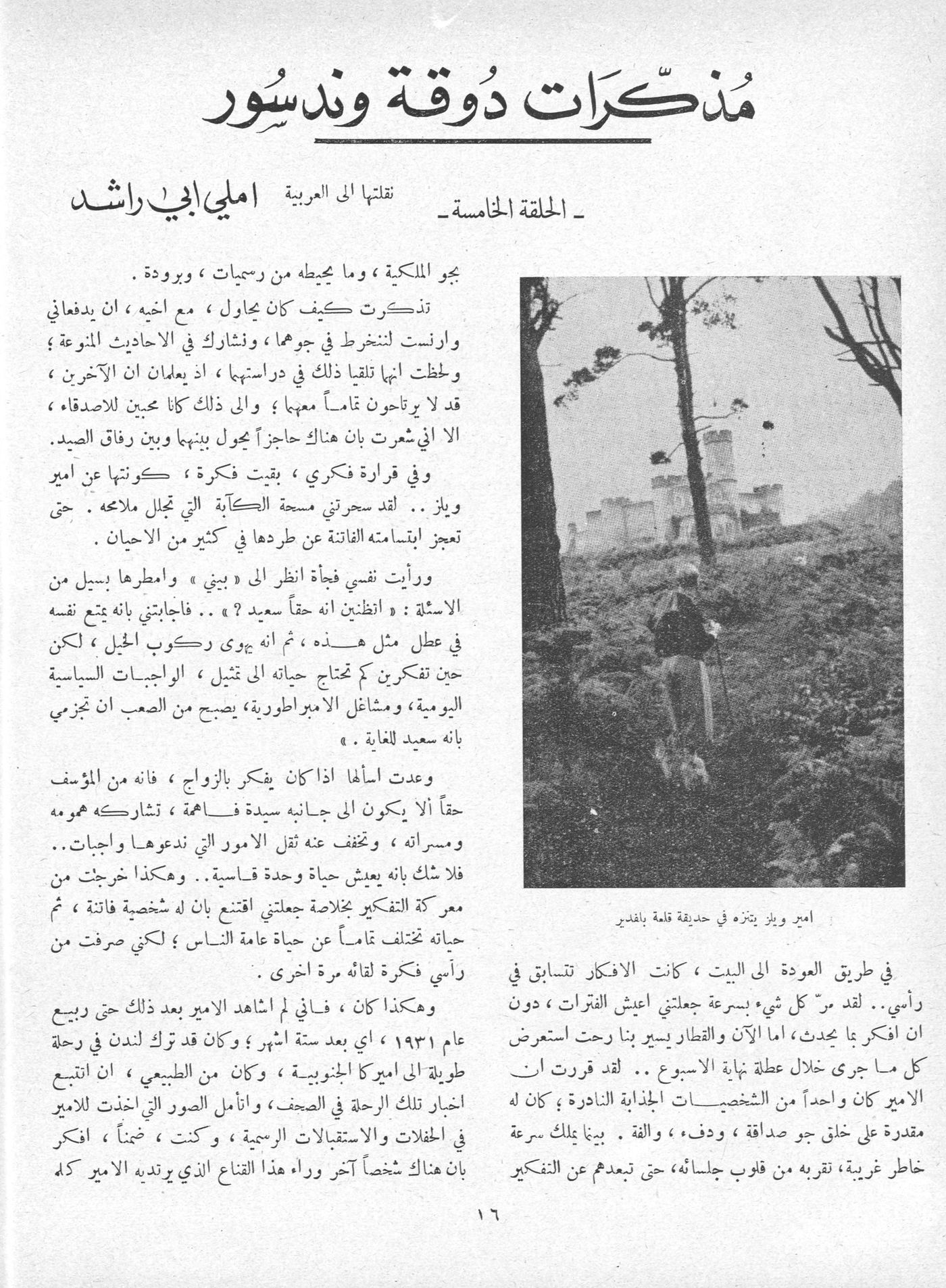 Scan of page 17