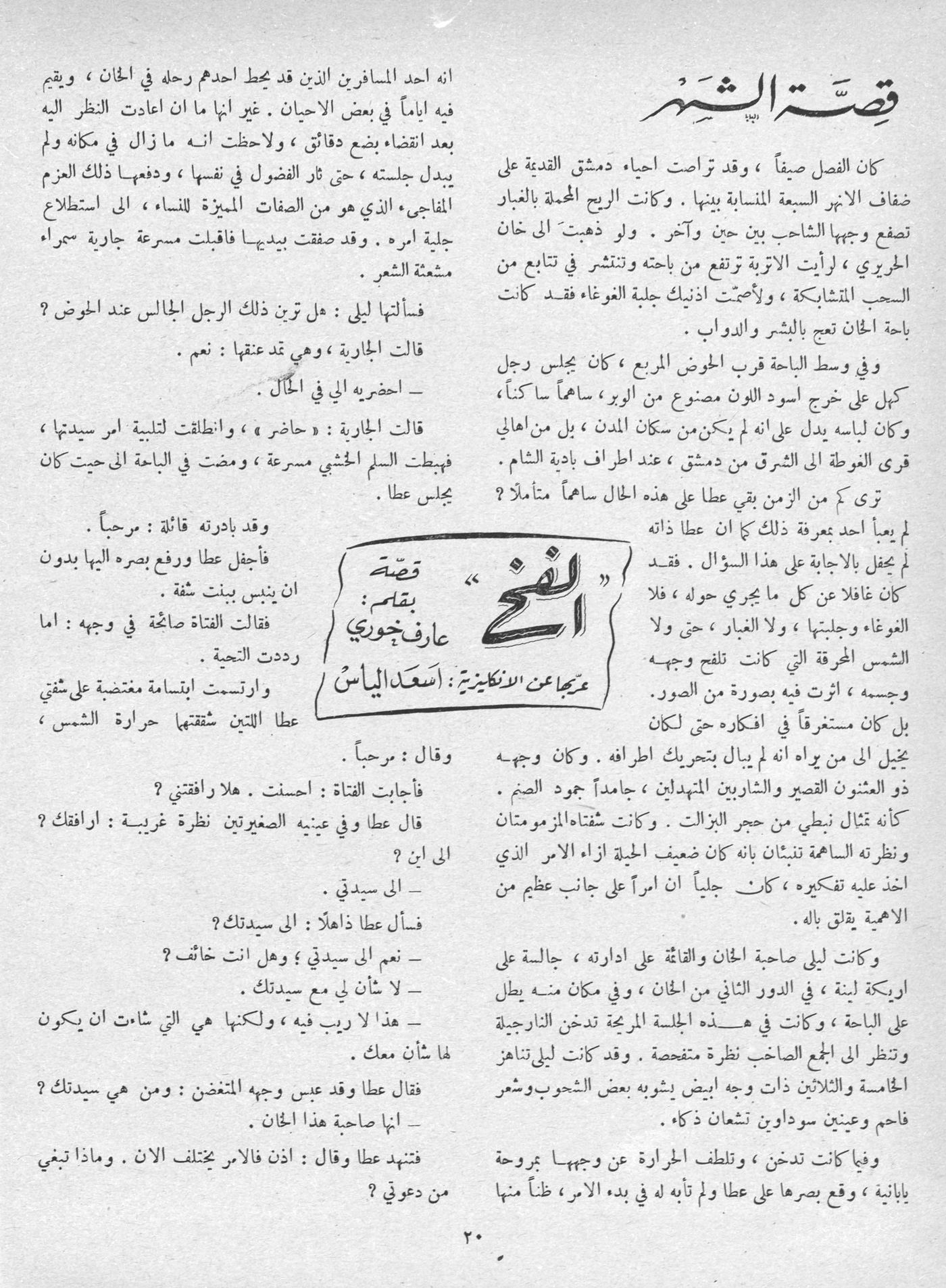 Scan of page 21