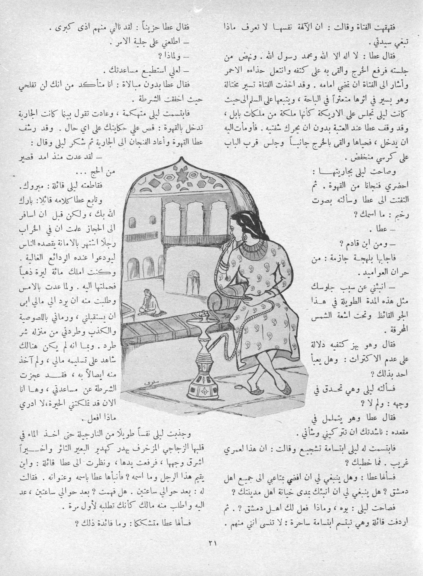 Scan of page 22