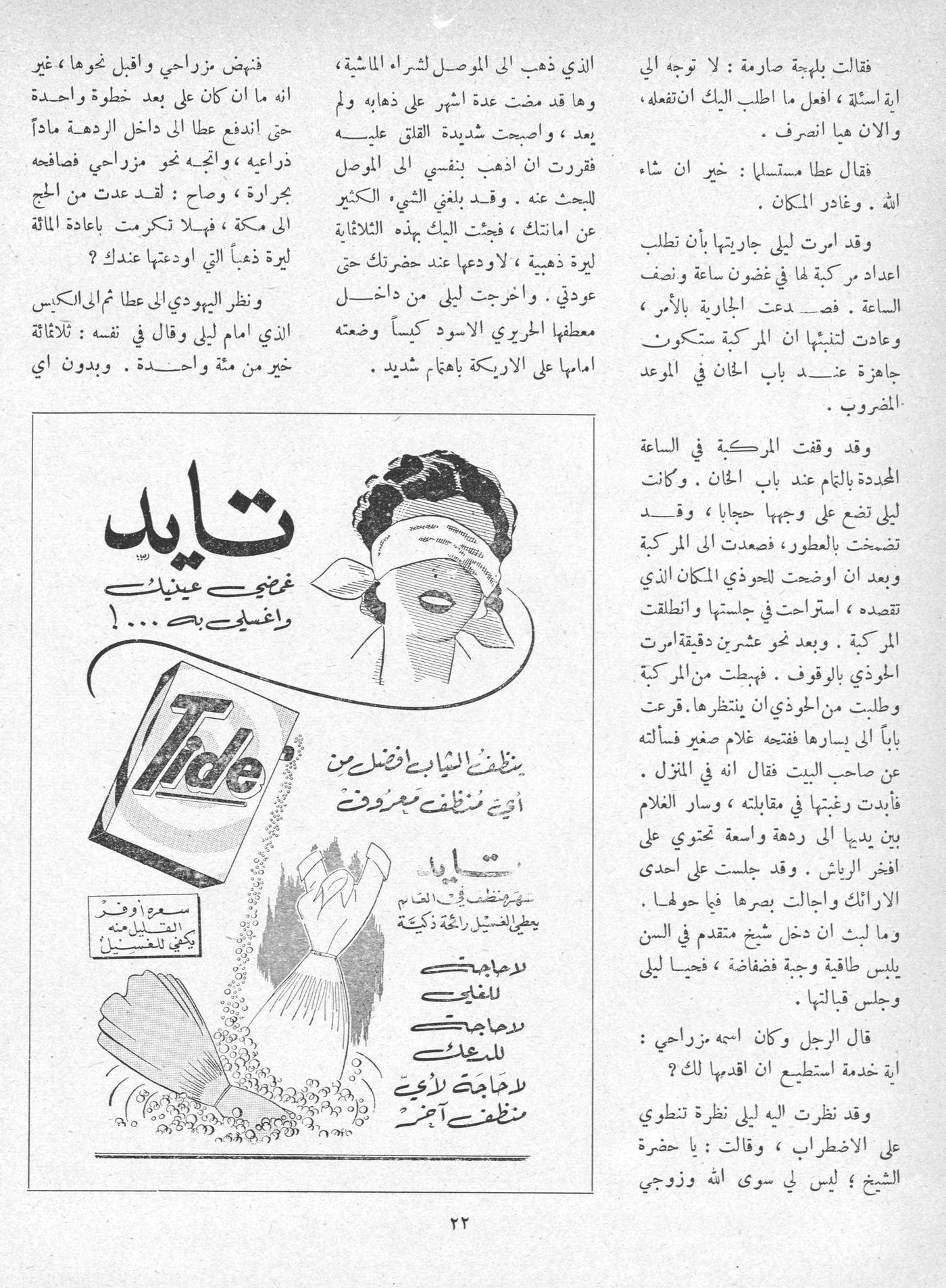 Scan of page 23