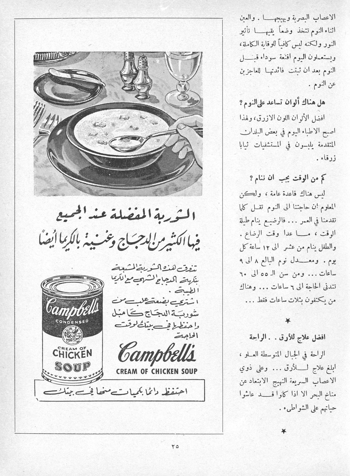 Scan of page 26