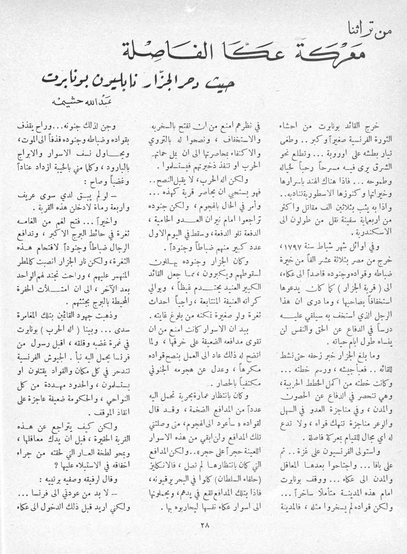 Scan of page 29