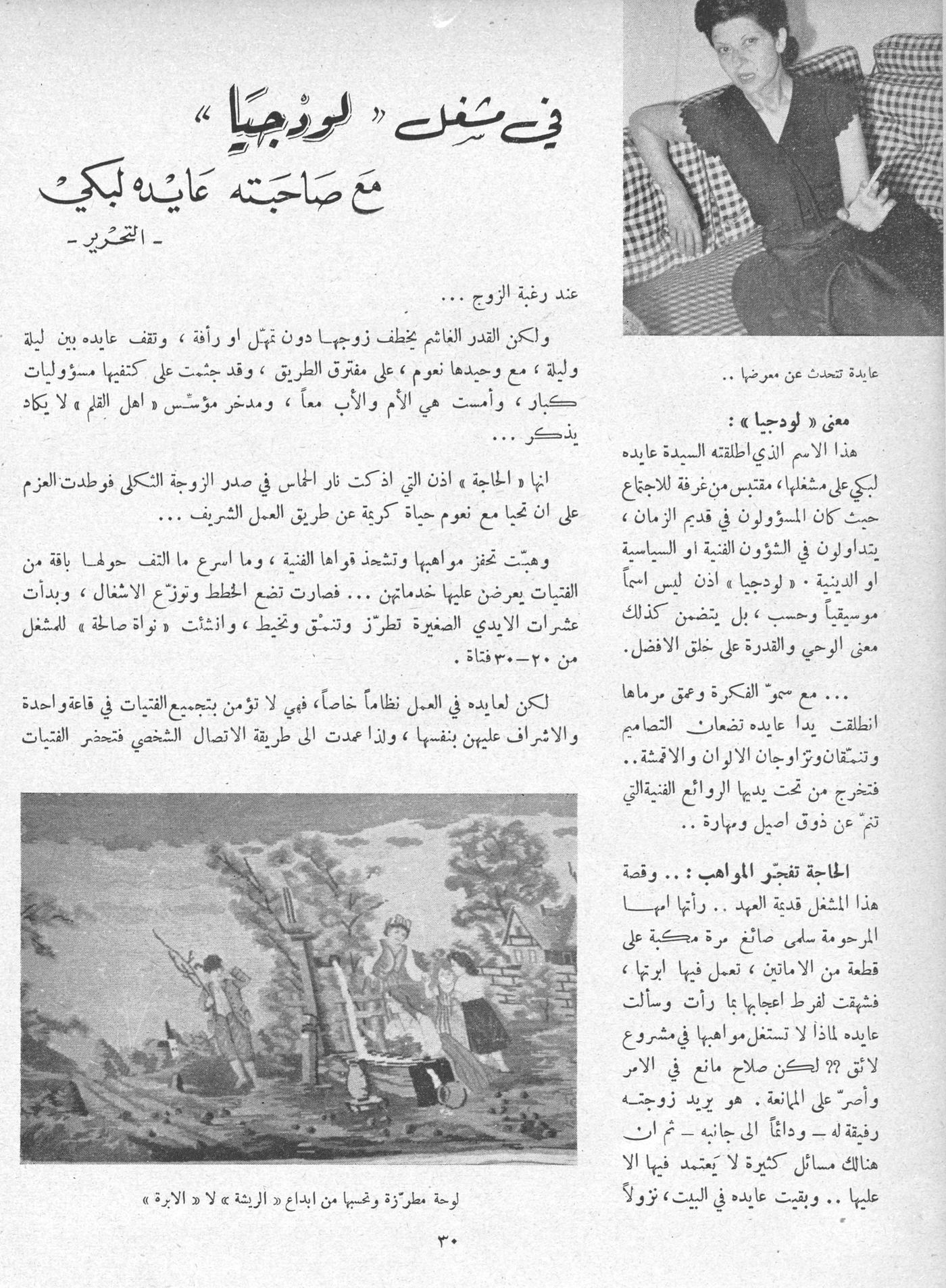 Scan of page 31