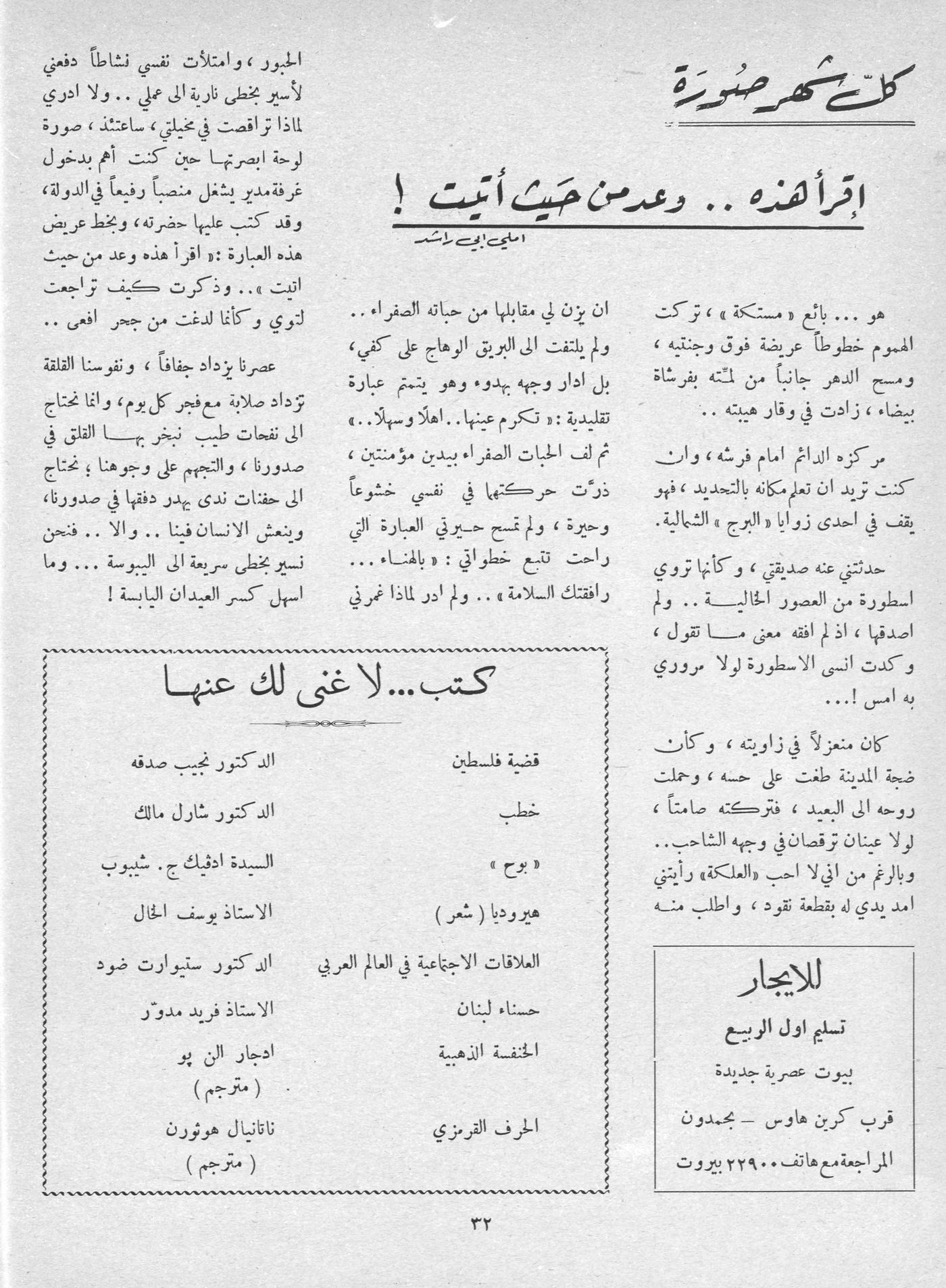 Scan of page 33