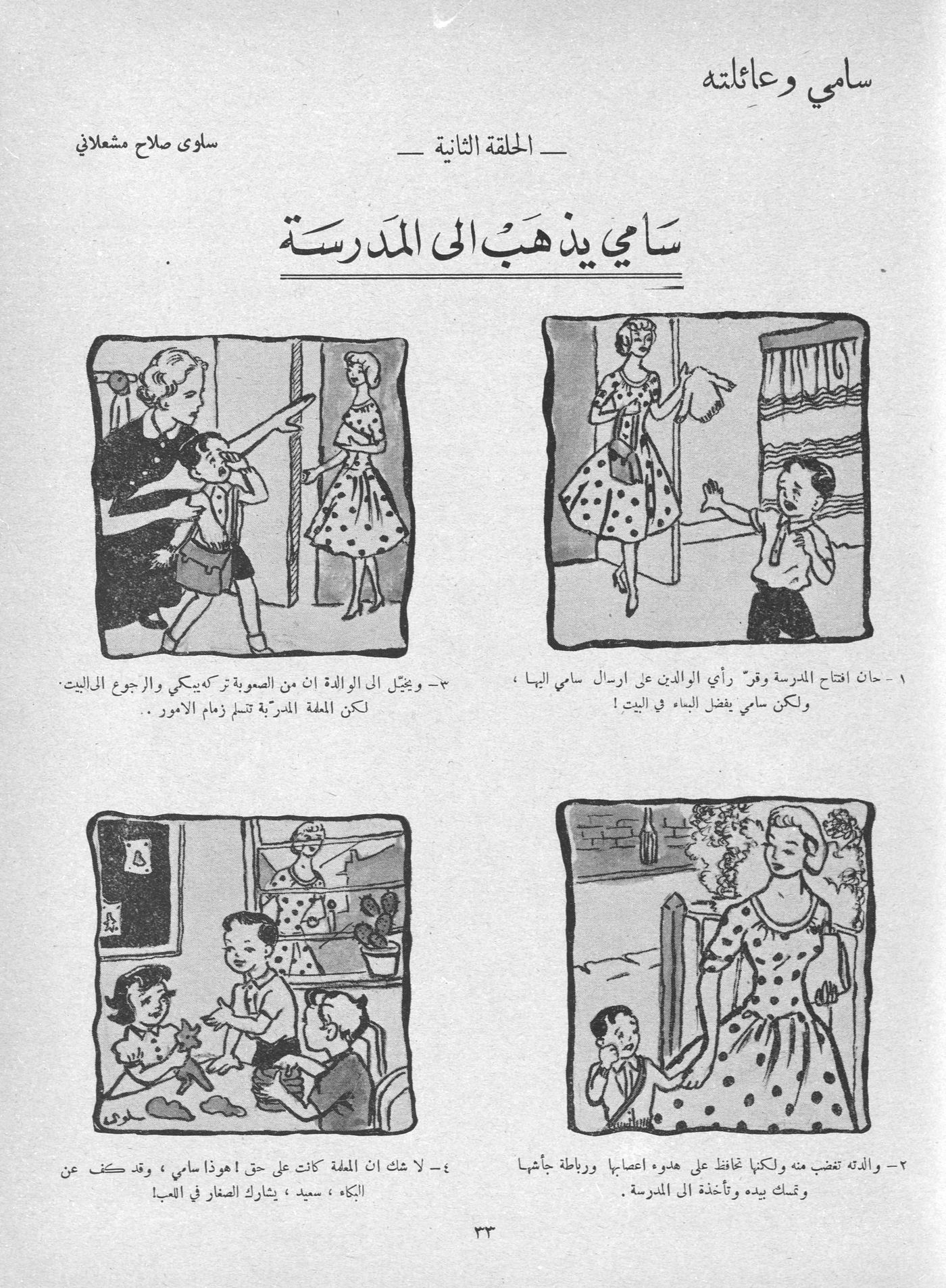 Scan of page 34