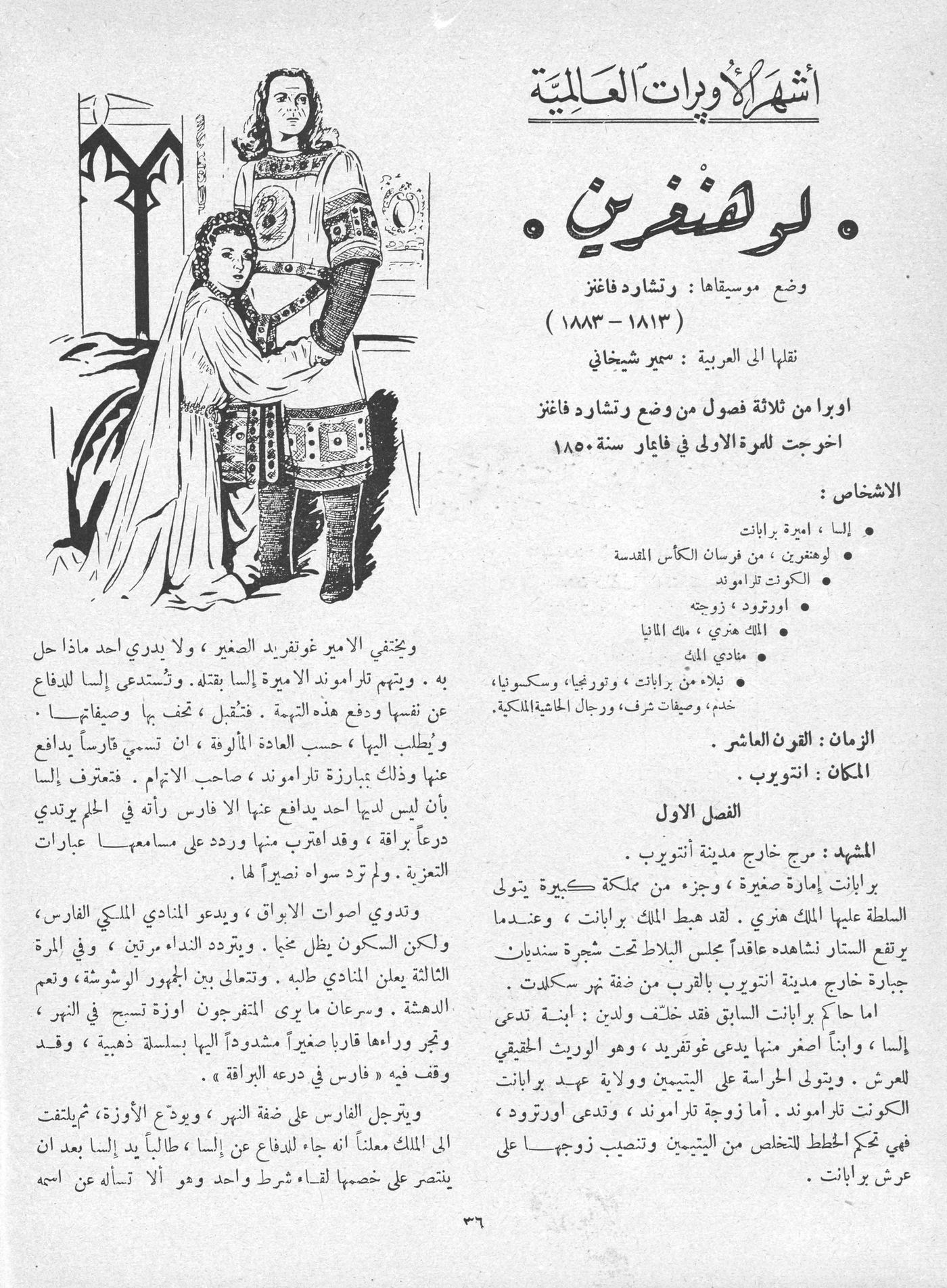 Scan of page 37