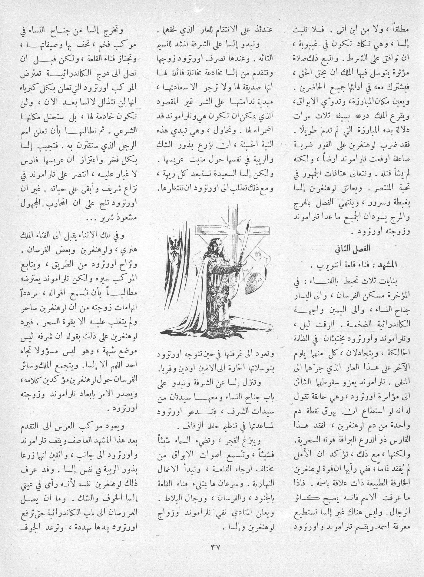Scan of page 38
