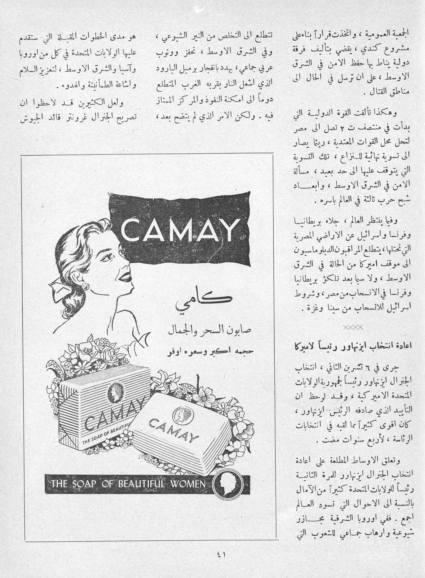 Scan of page 42