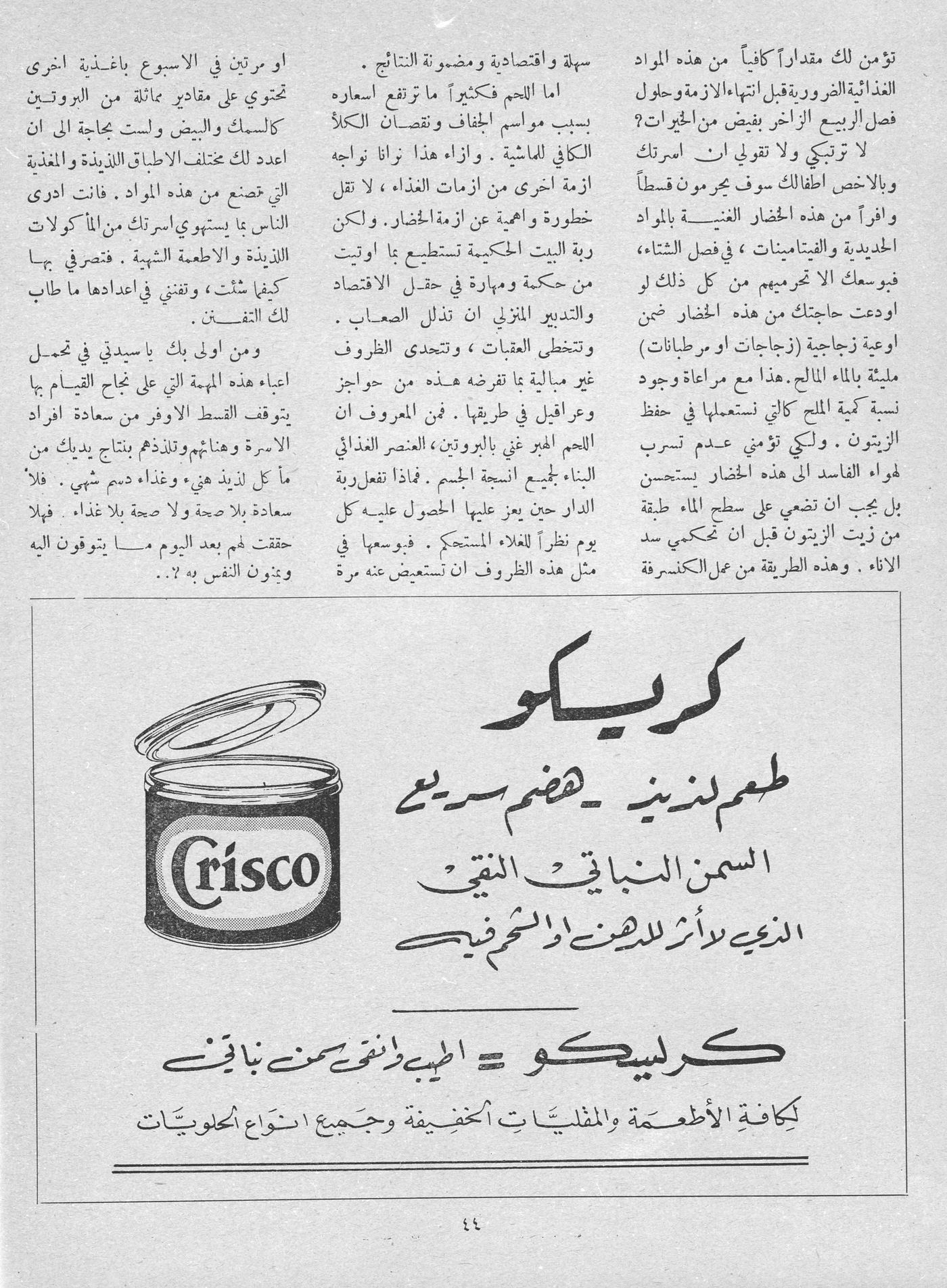 Scan of page 45