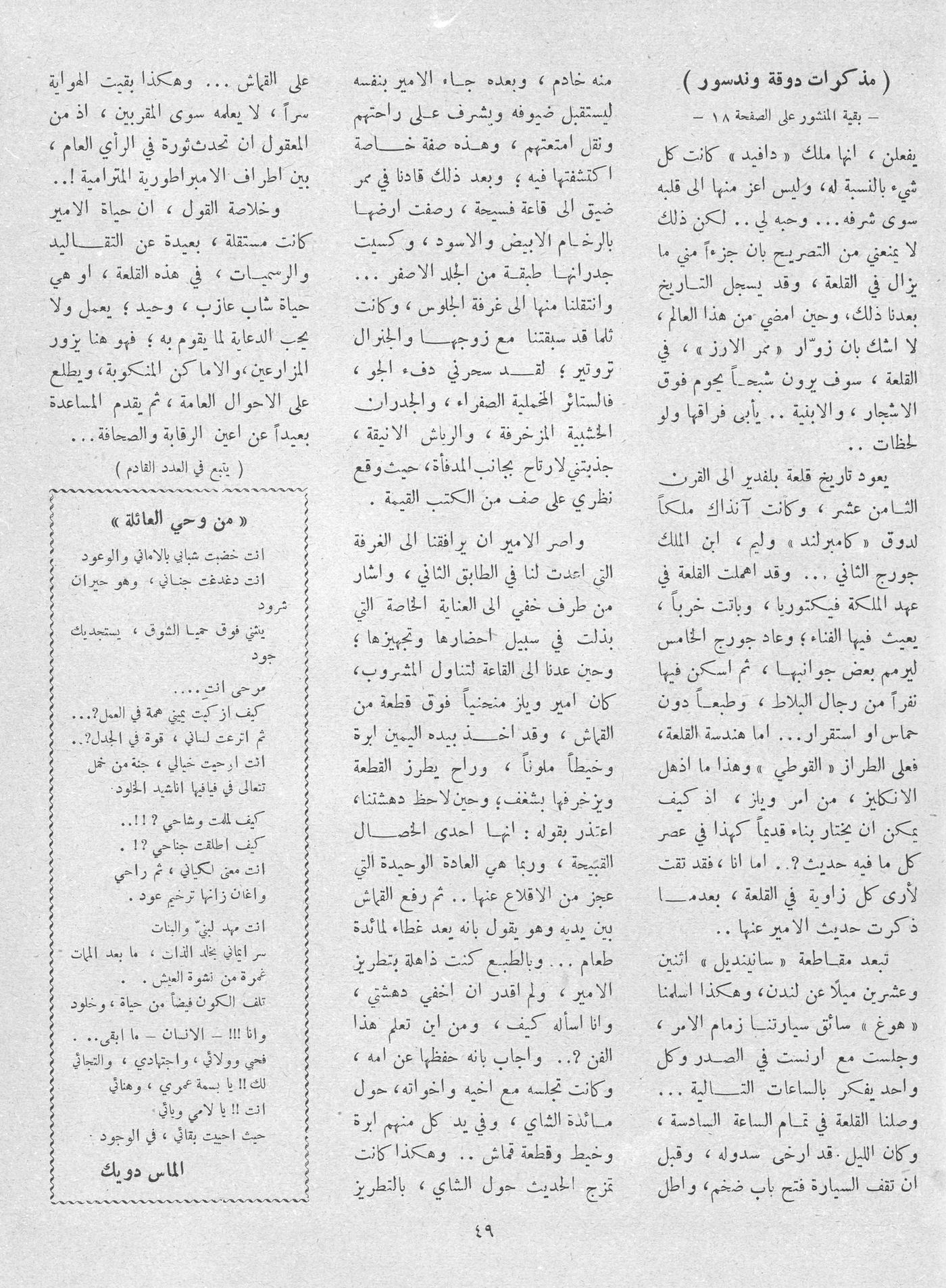 Scan of page 50