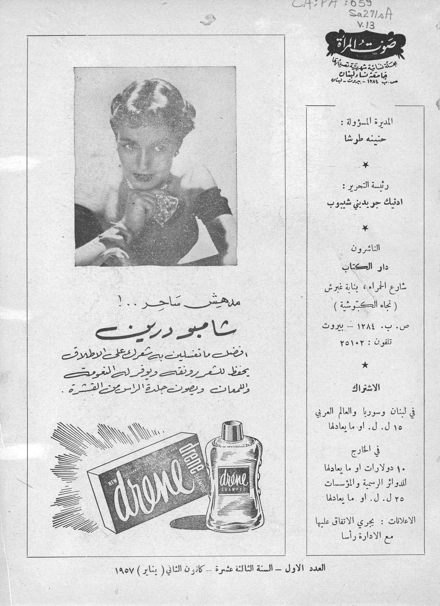 Scan of page 3