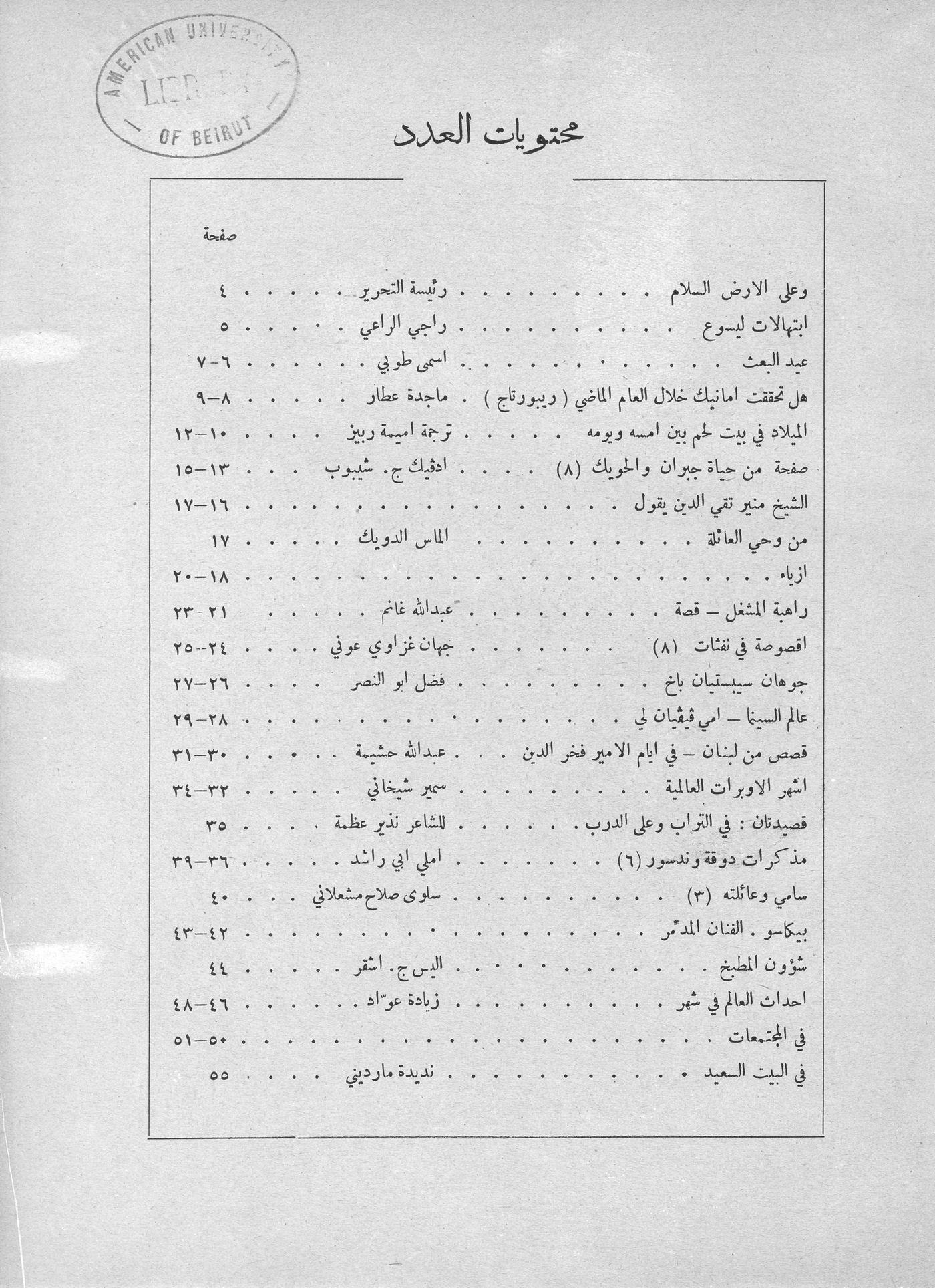 Scan of page 5