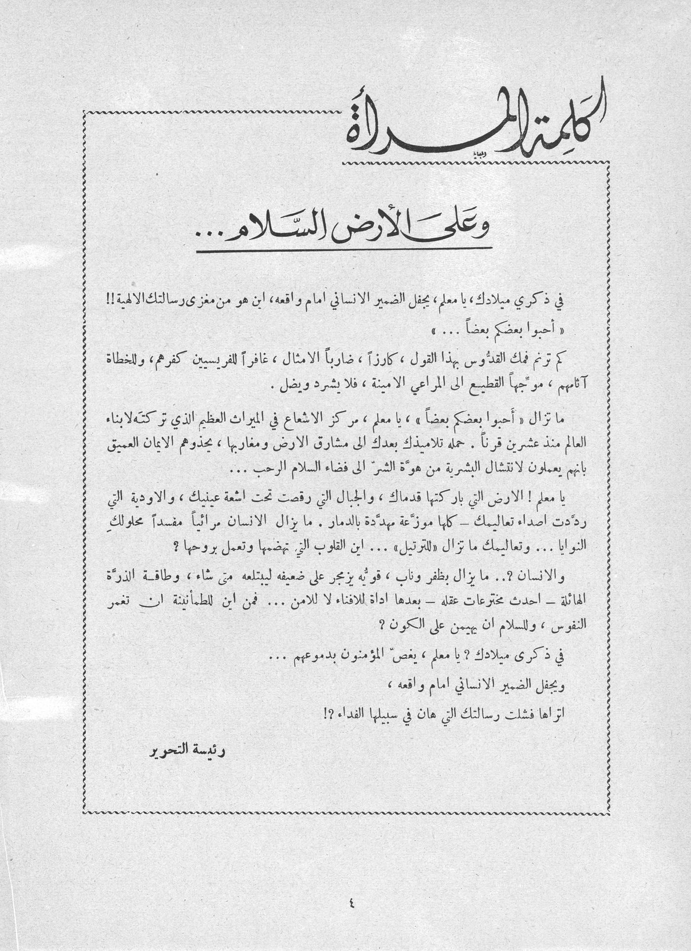 Scan of page 6