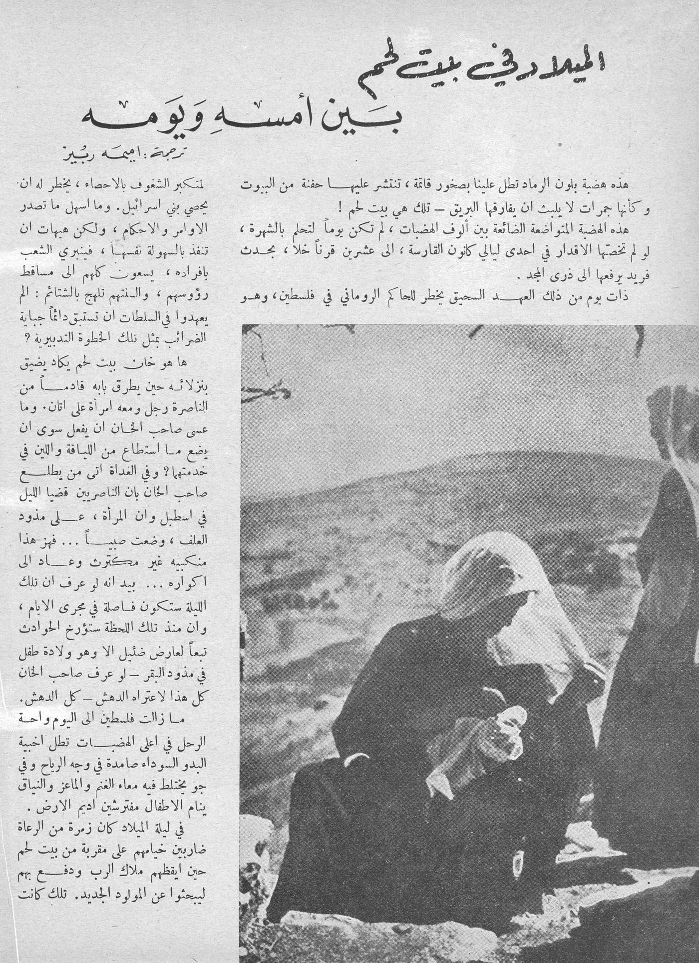 Scan of page 12