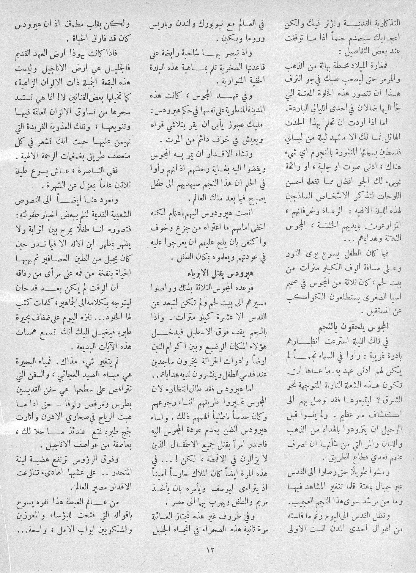 Scan of page 14