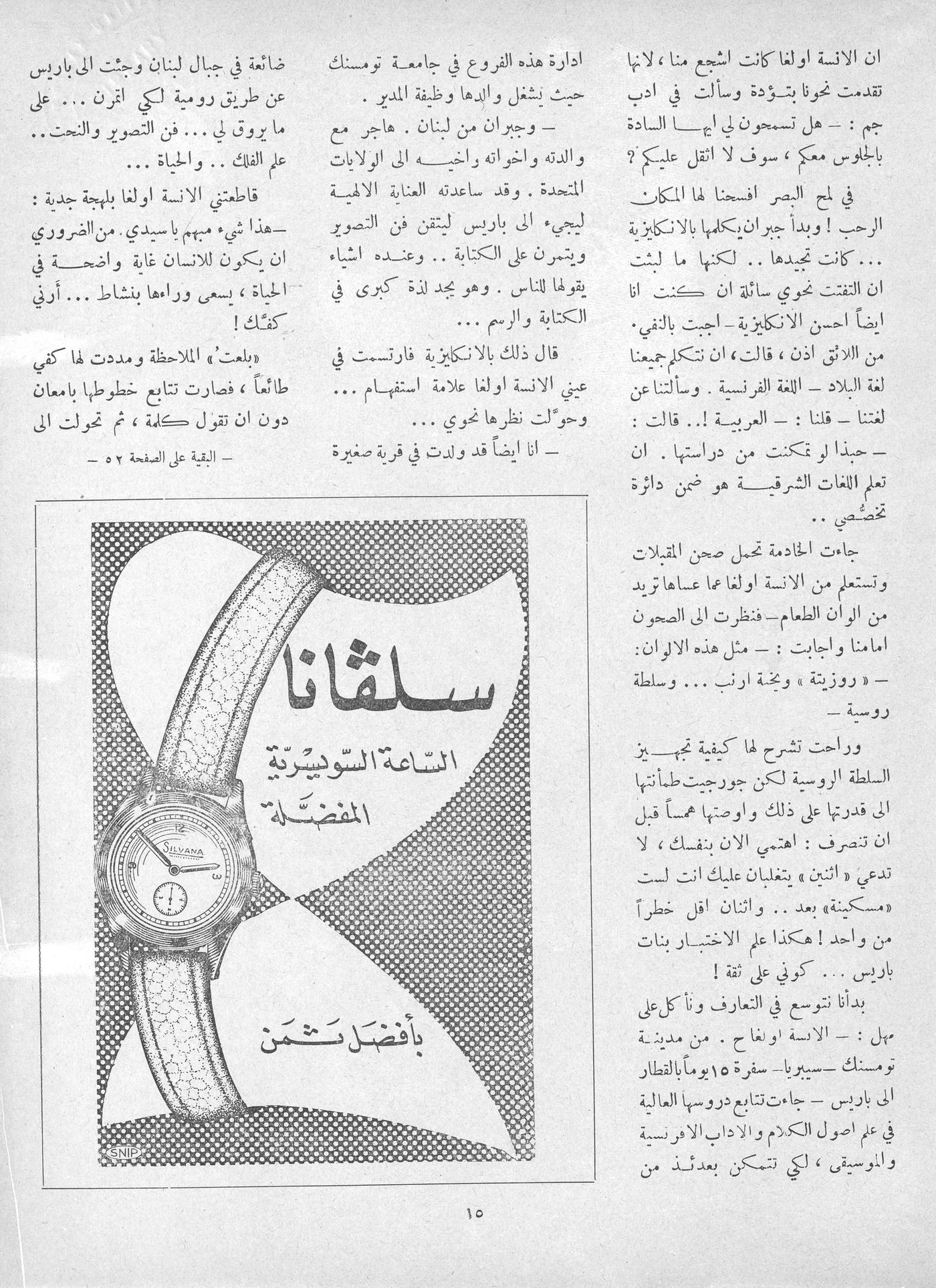 Scan of page 17