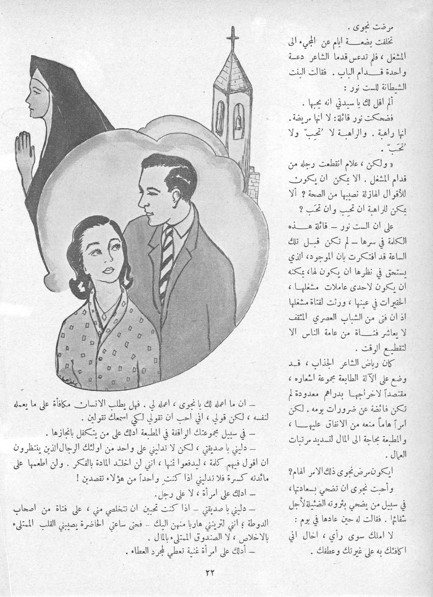 Scan of page 24