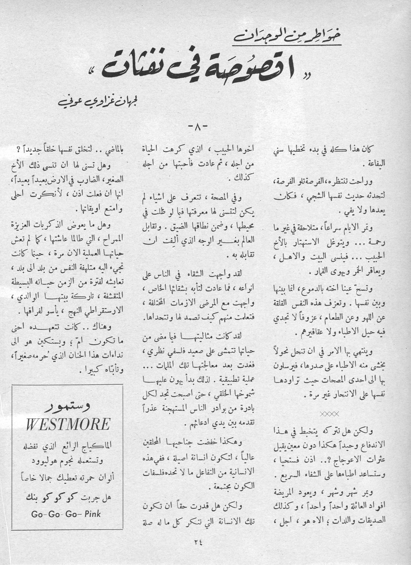 Scan of page 26