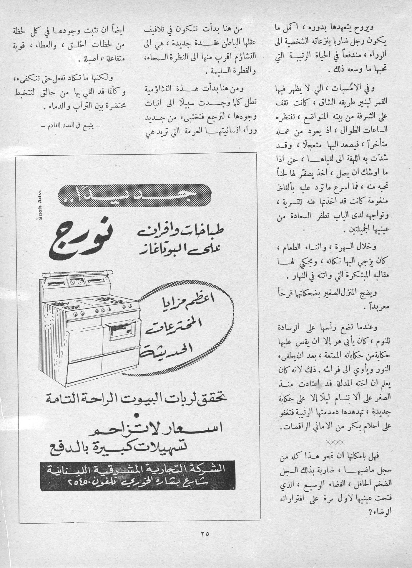 Scan of page 27