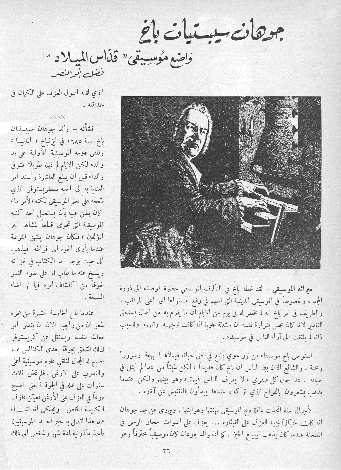 Scan of page 28