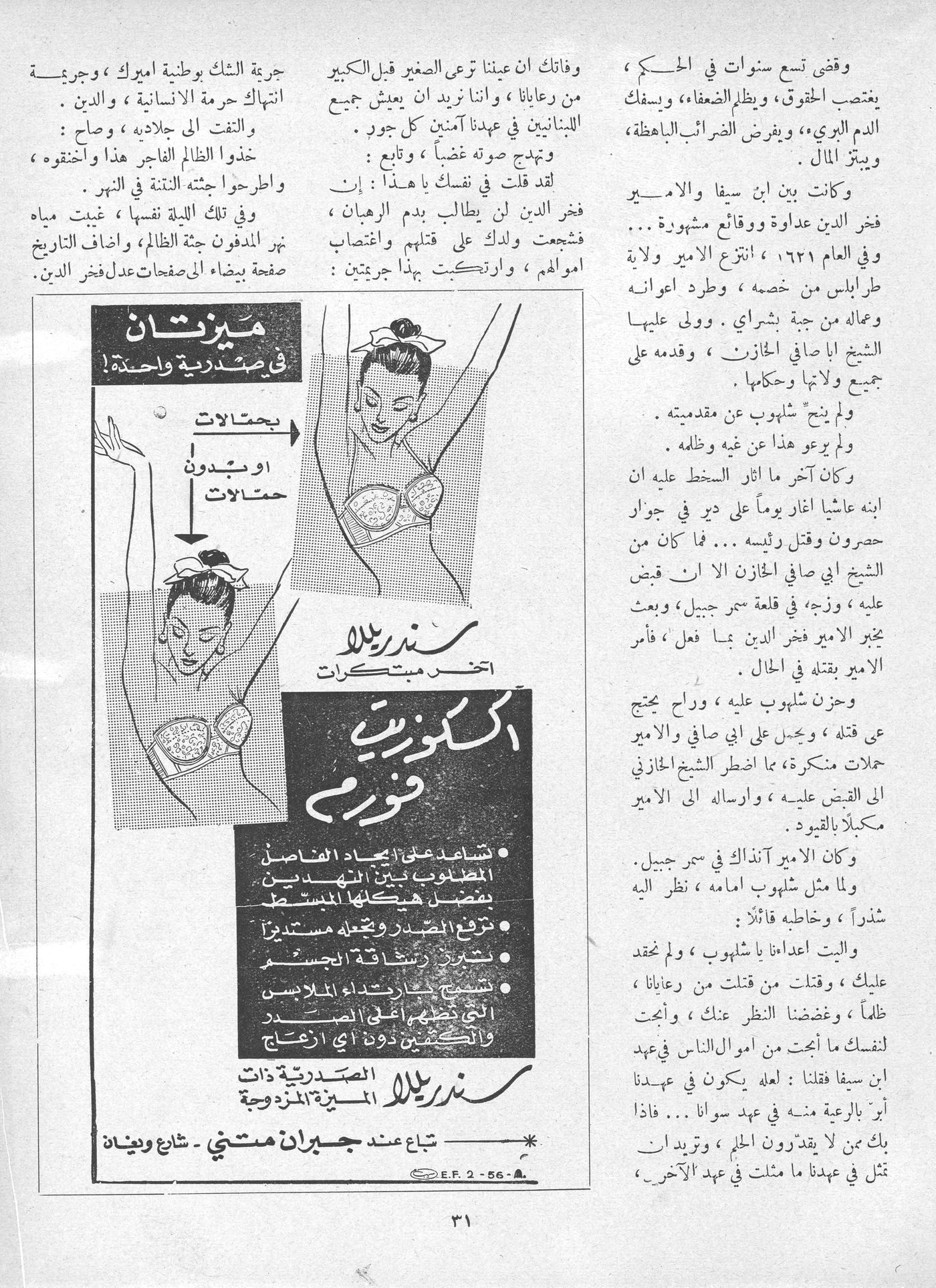 Scan of page 33