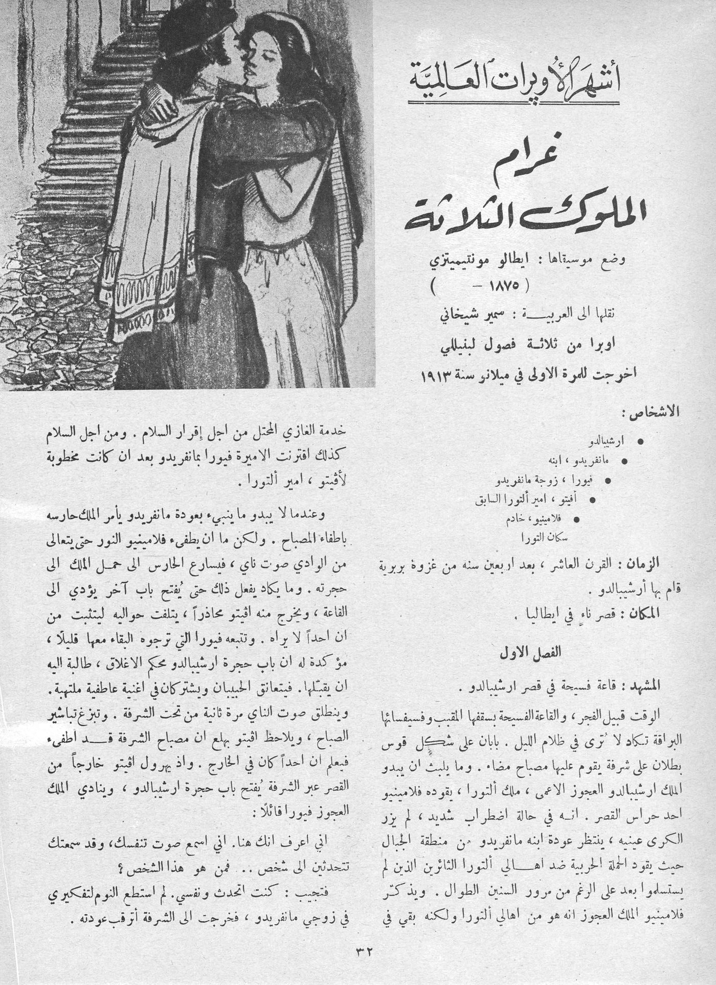 Scan of page 34