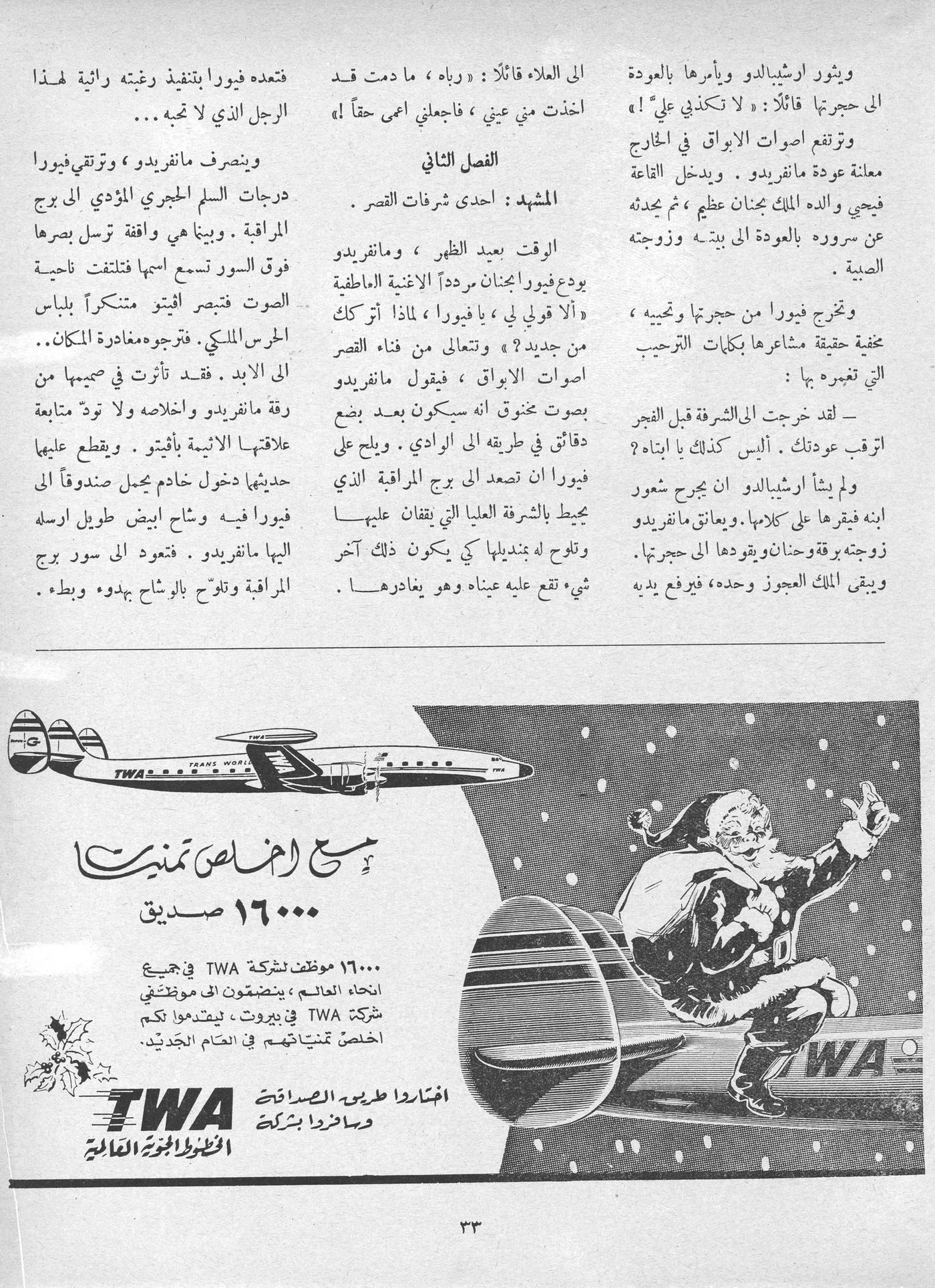 Scan of page 35