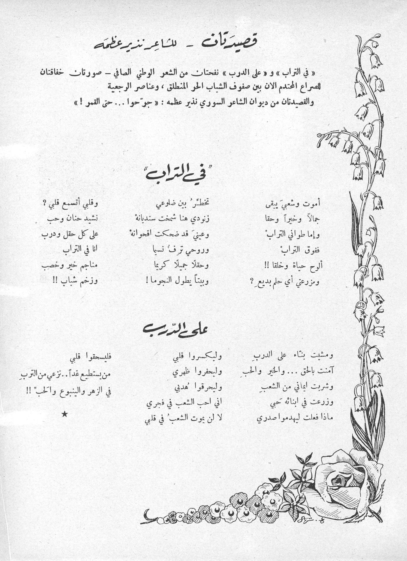 Scan of page 37