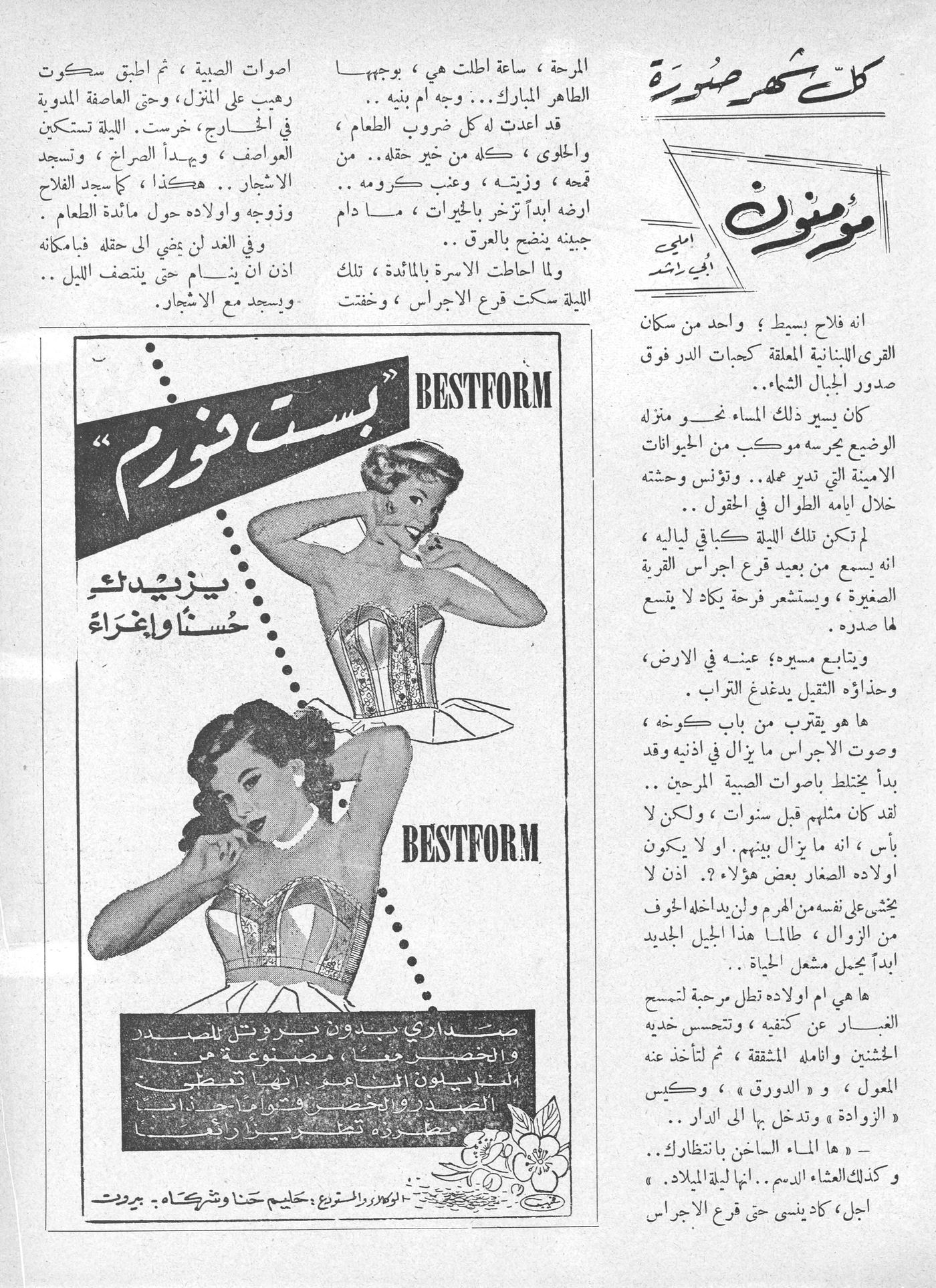 Scan of page 43