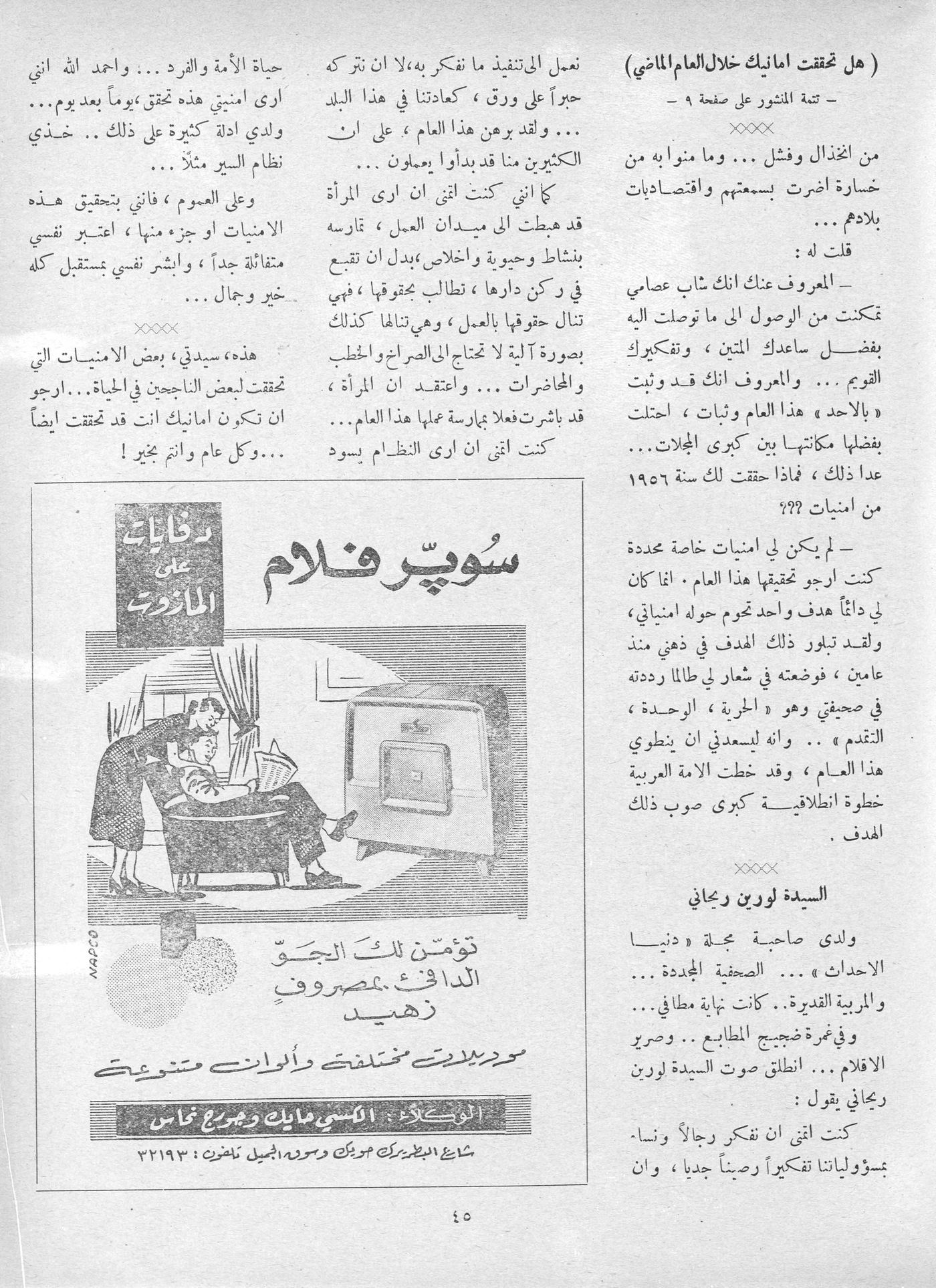 Scan of page 47