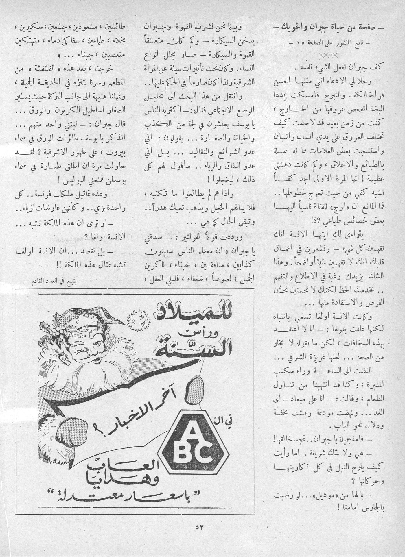 Scan of page 54