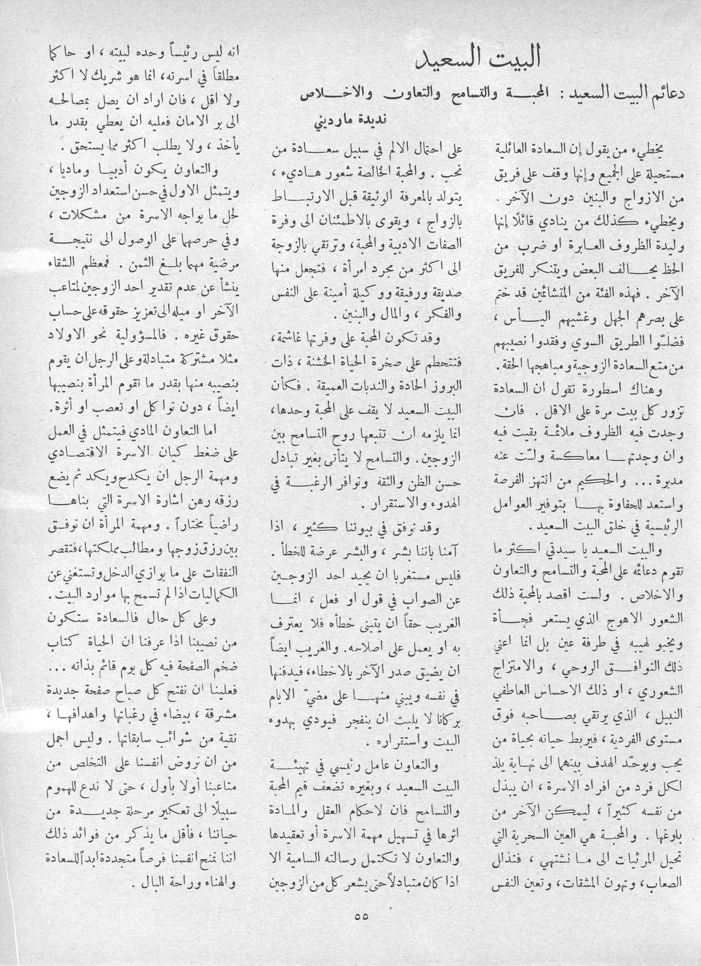 Scan of page 57