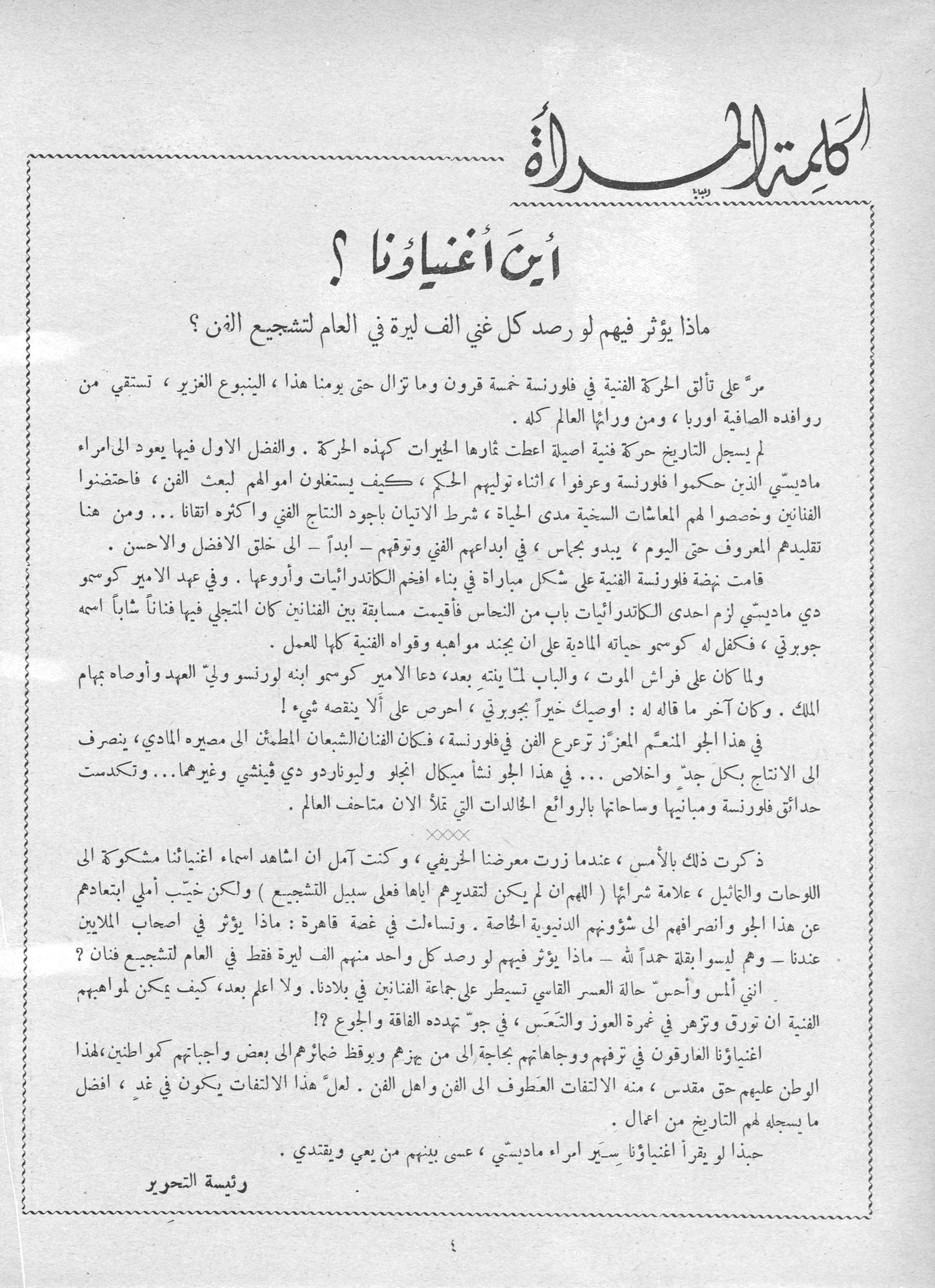 Scan of page 3