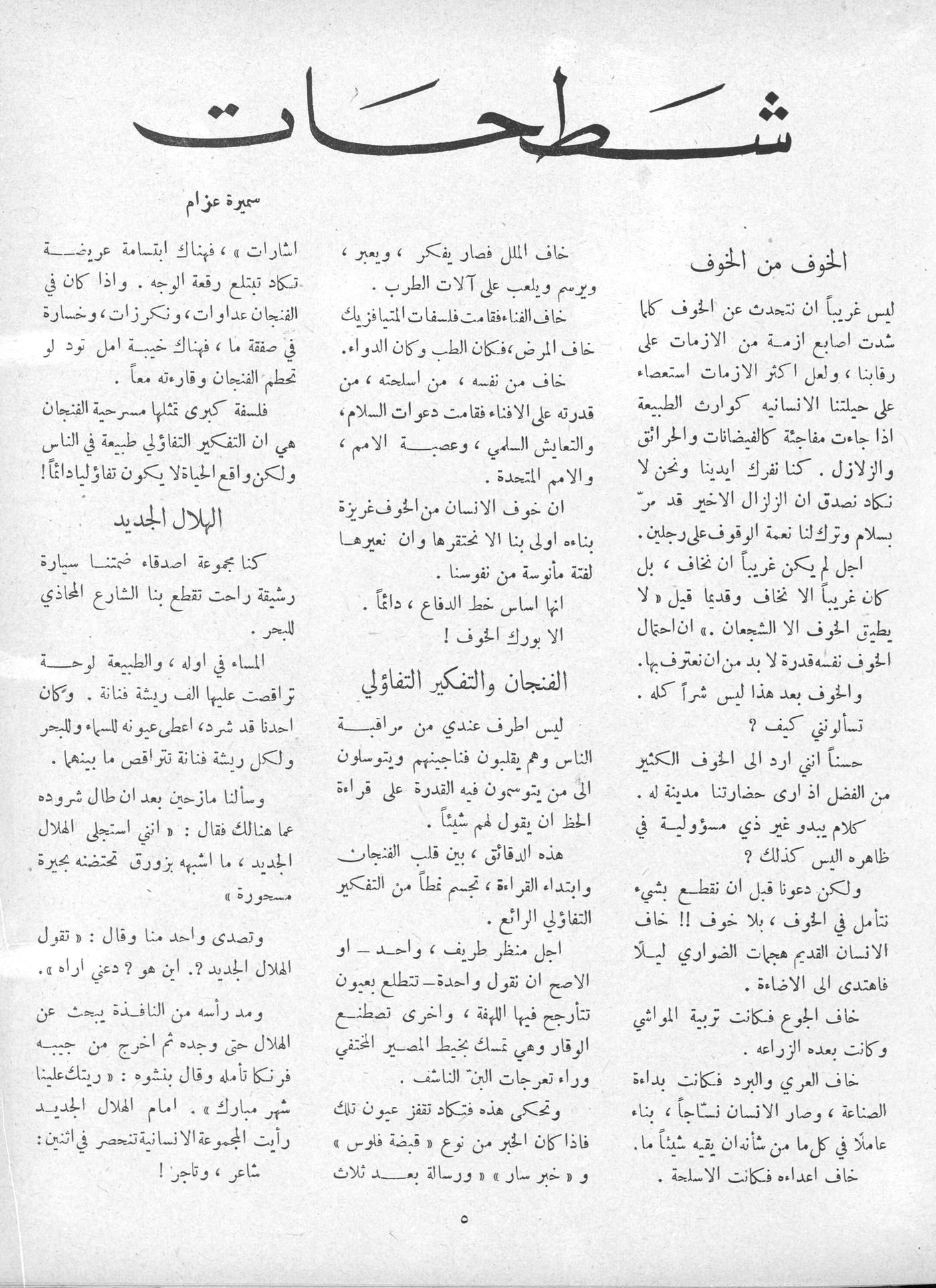 Scan of page 4
