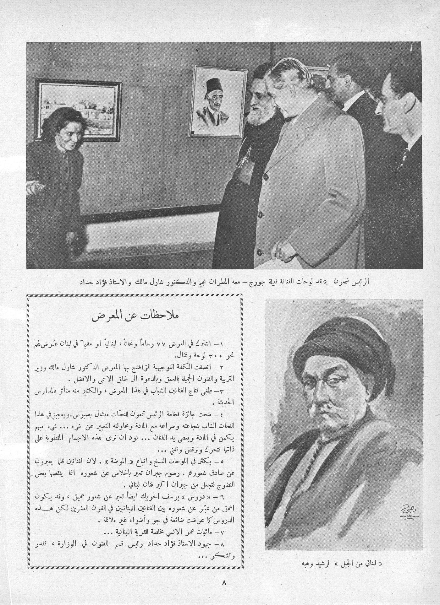 Scan of page 7
