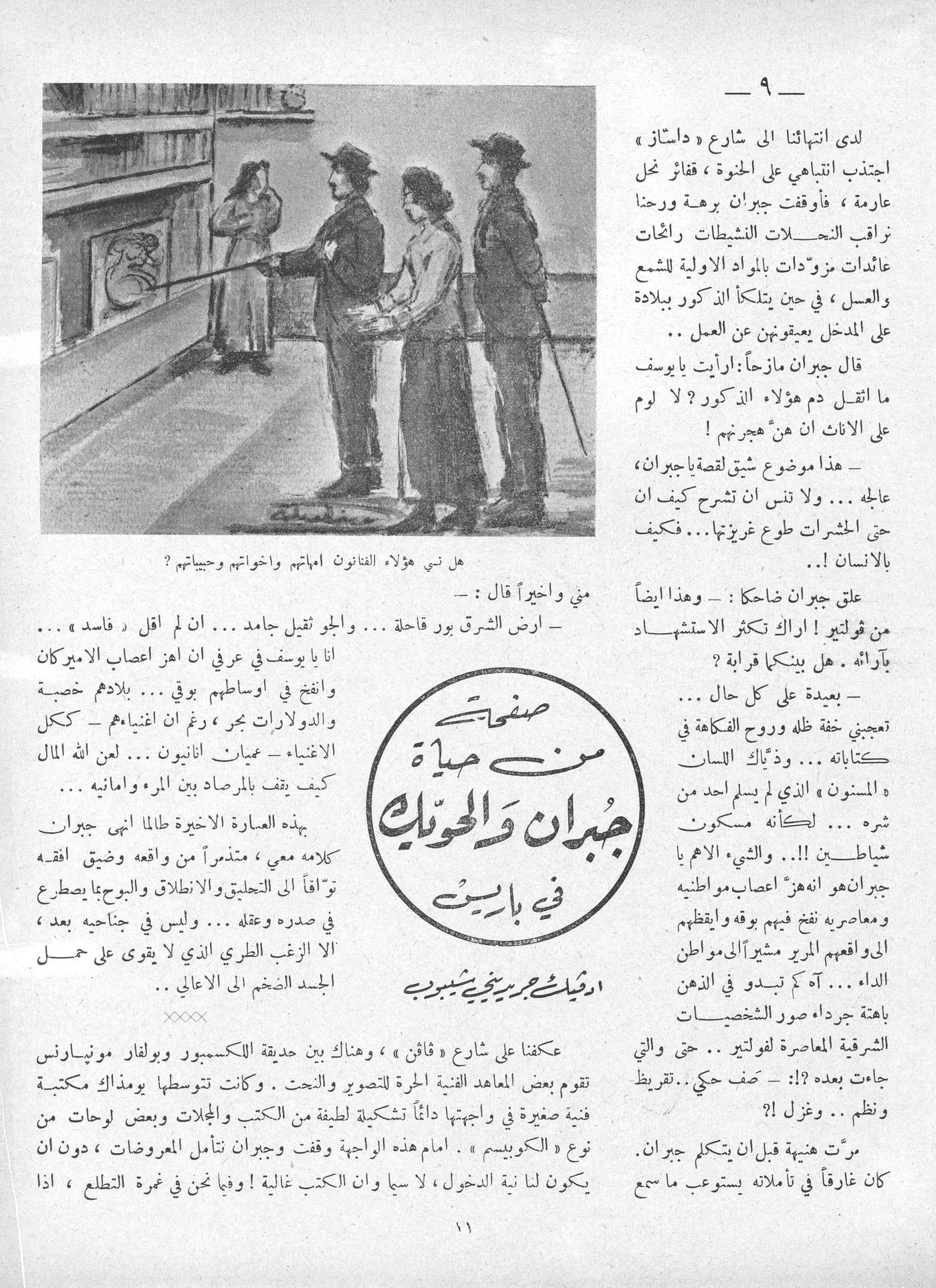 Scan of page 10