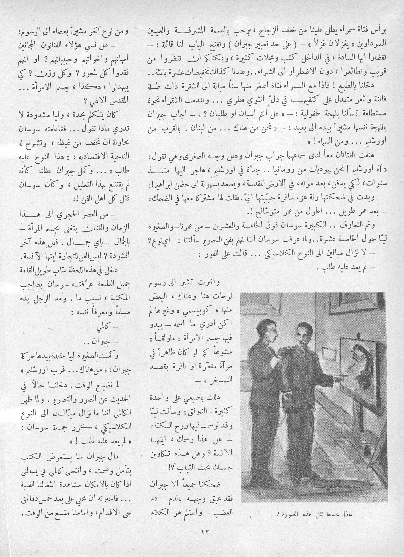 Scan of page 11